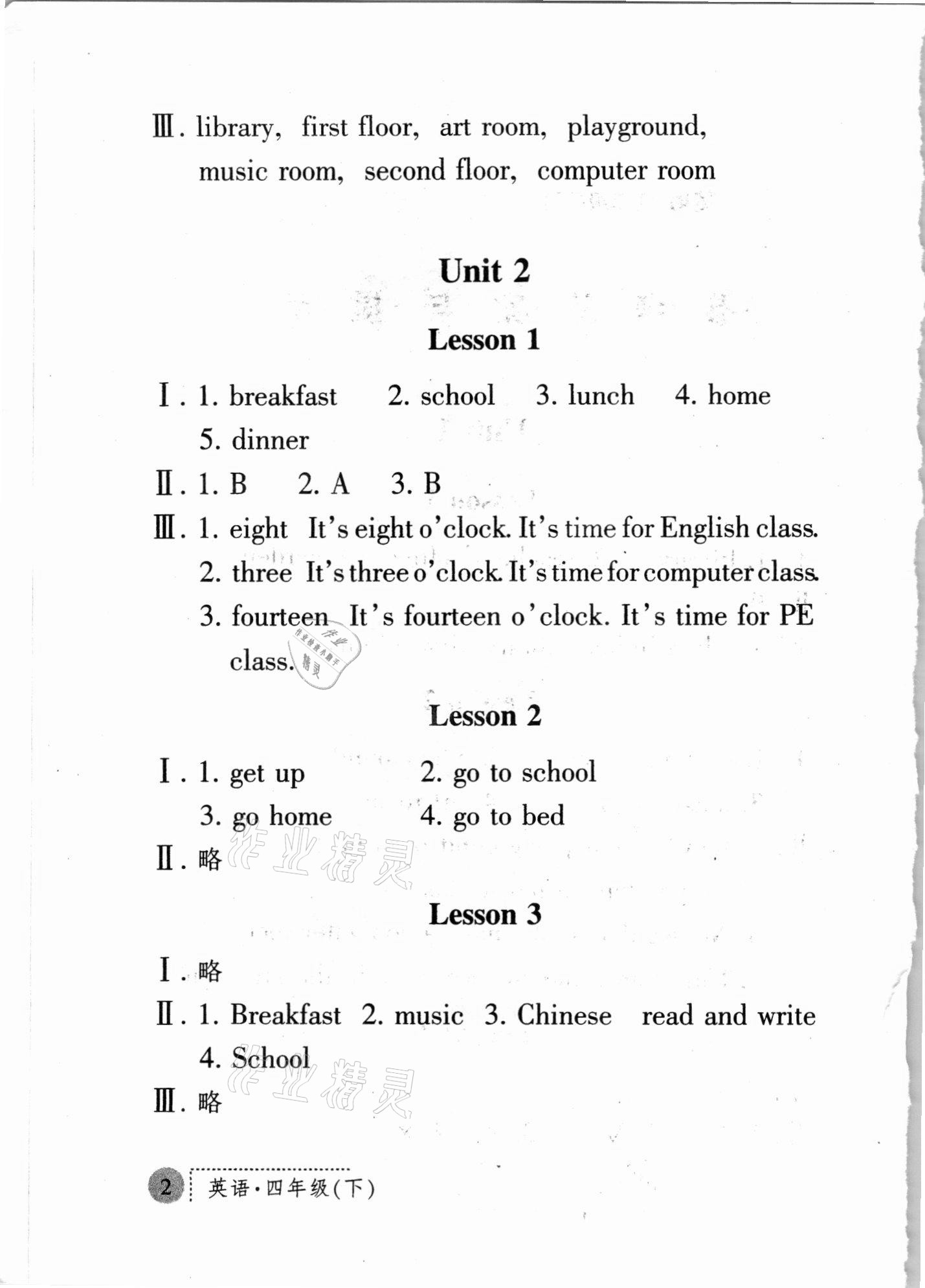 2021年課堂練習(xí)冊(cè)四年級(jí)英語(yǔ)下冊(cè)人教版A版 第2頁(yè)