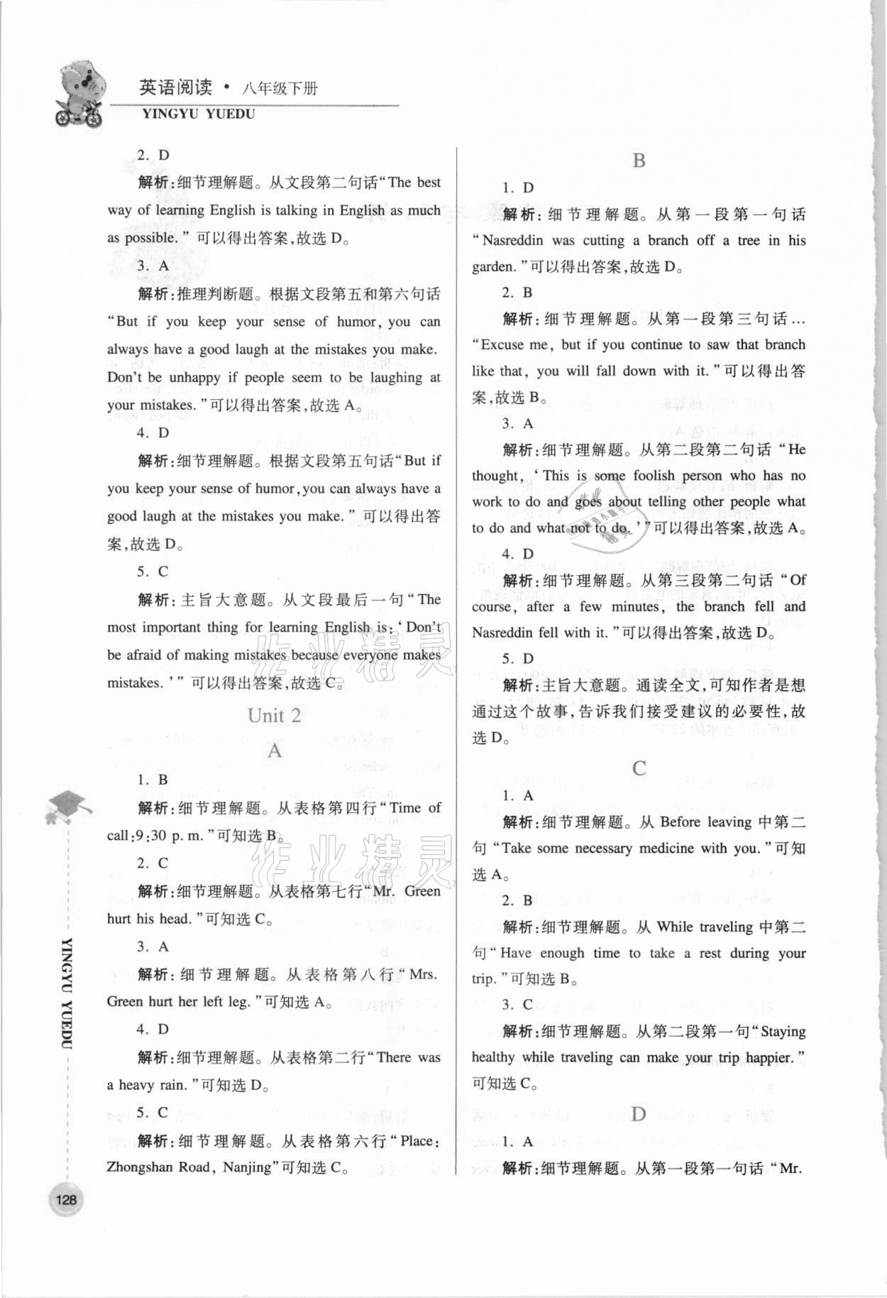 2021年英語閱讀八年級(jí)下冊(cè) 第2頁