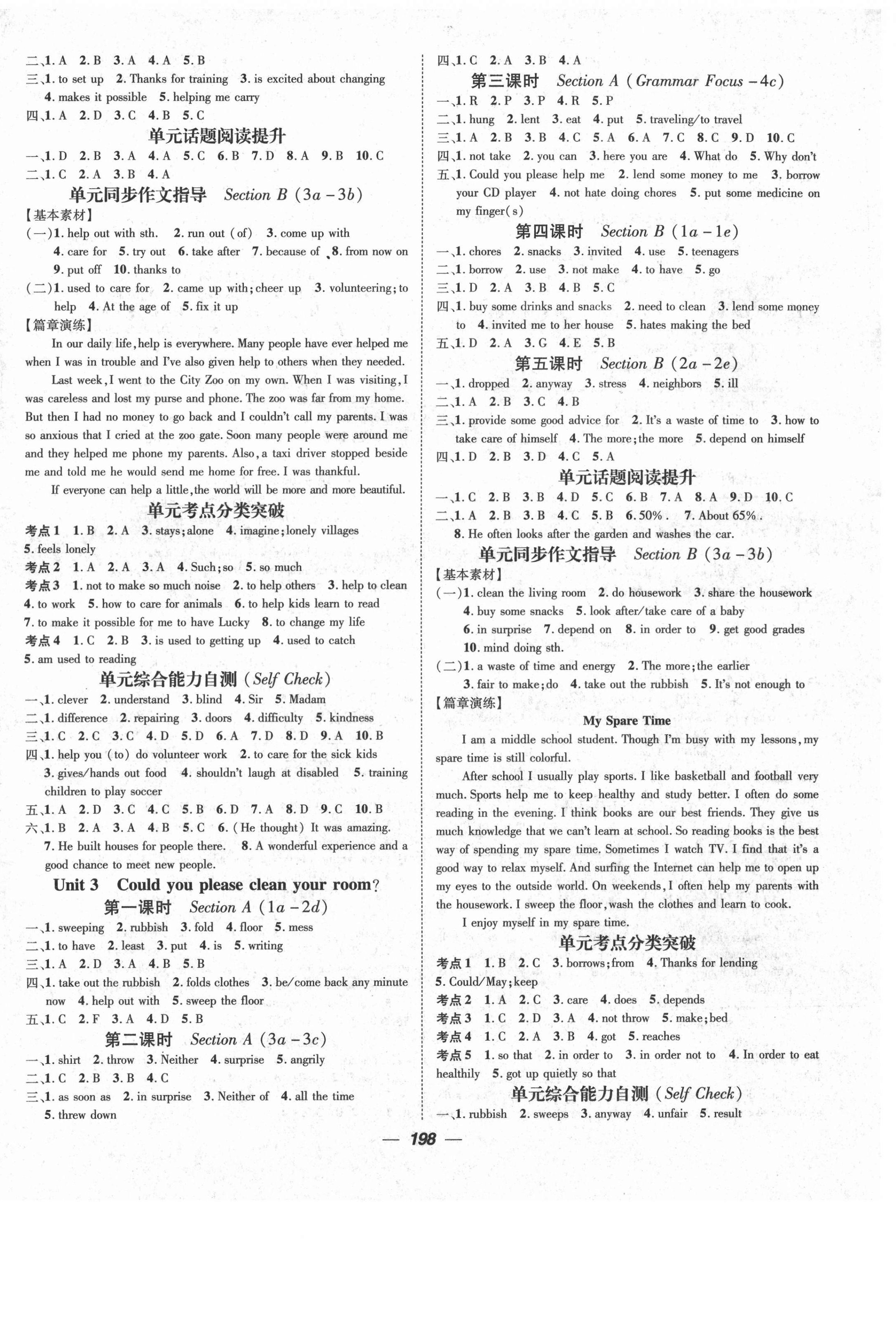 2021年精英新課堂八年級英語下冊人教版安徽專版 第2頁