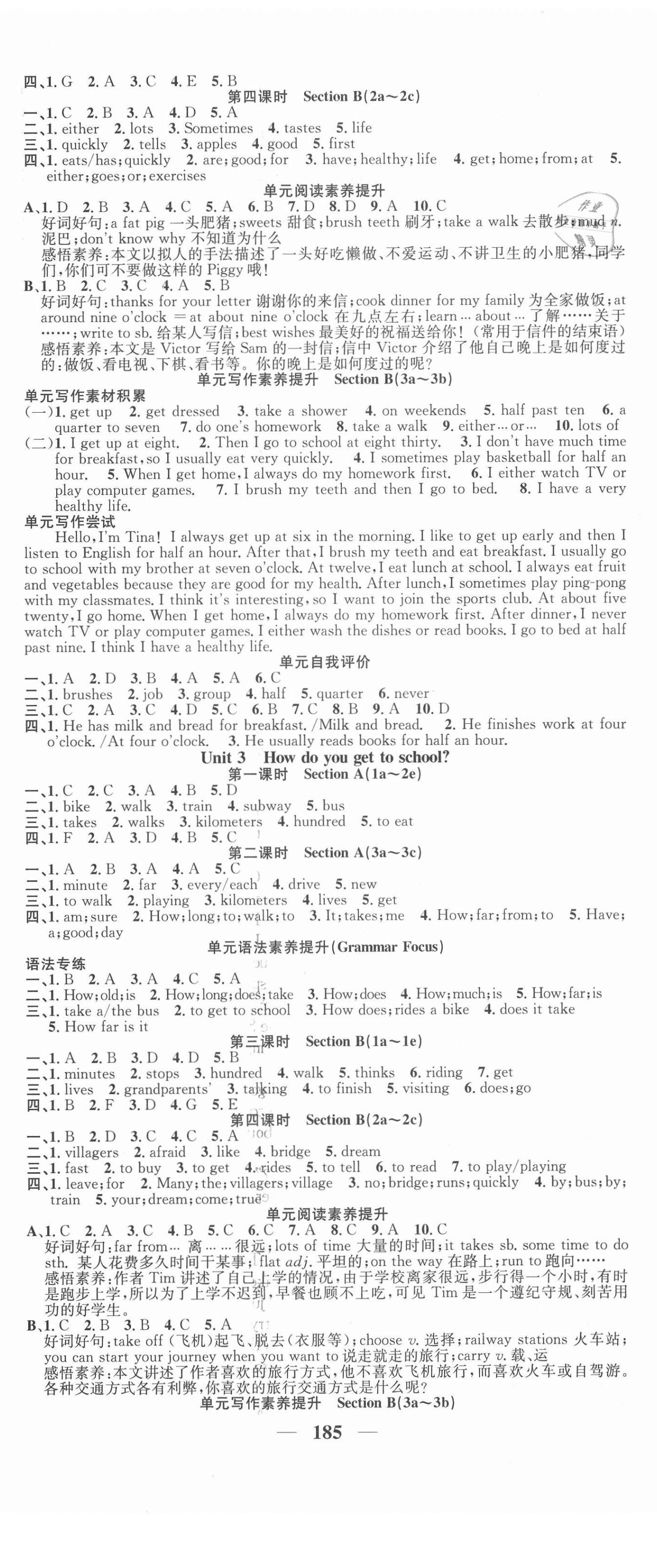 2021年智慧學(xué)堂七年級英語下冊人教版安徽專版 第2頁