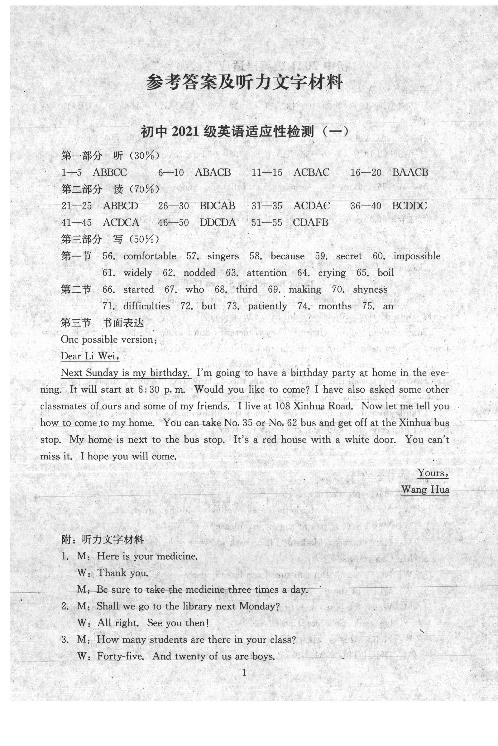 2021年初中導(dǎo)學(xué)思叢書英語 第1頁