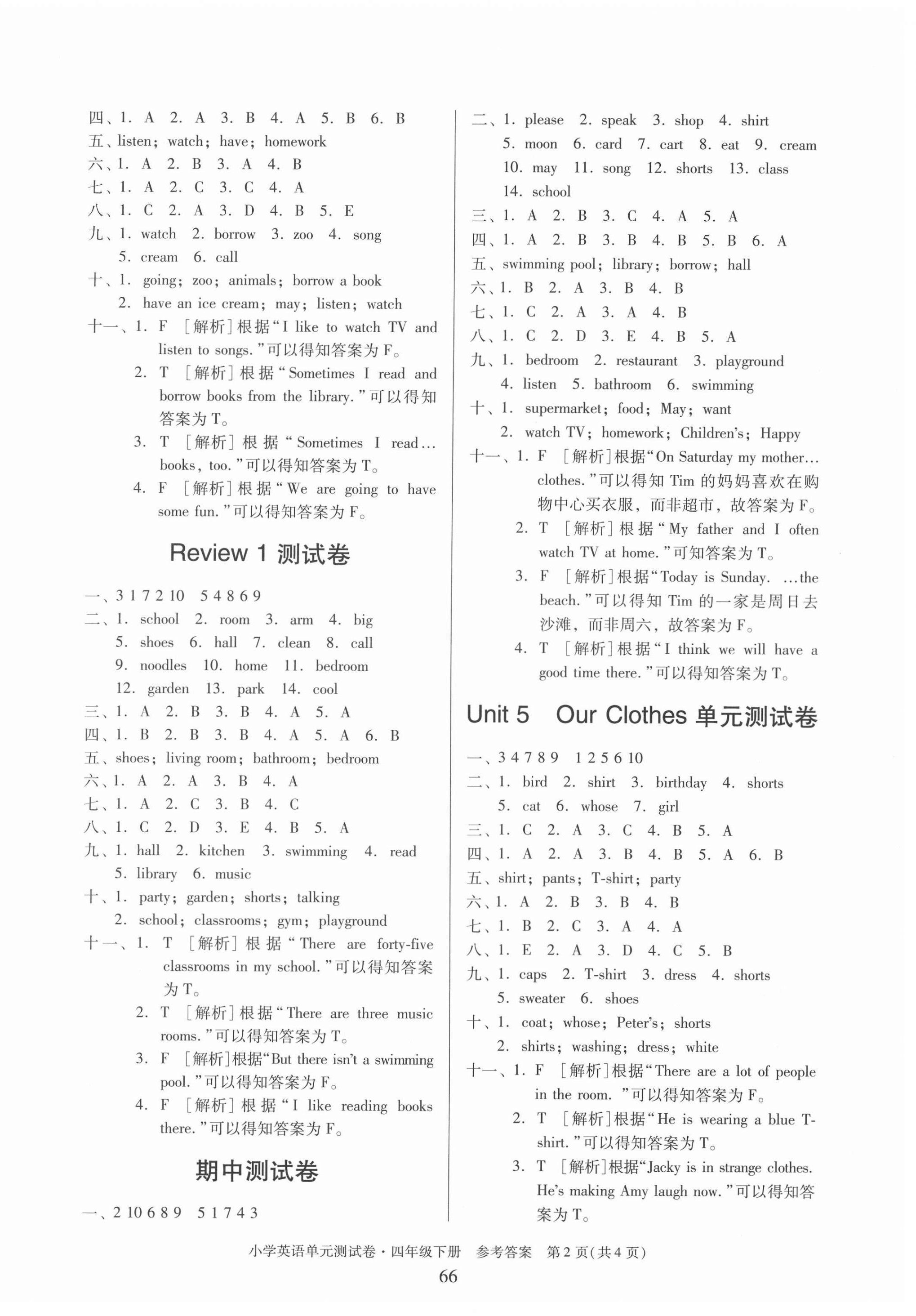 2021年星晨圖書單元測試卷四年級英語下冊粵人版中山專版 第2頁