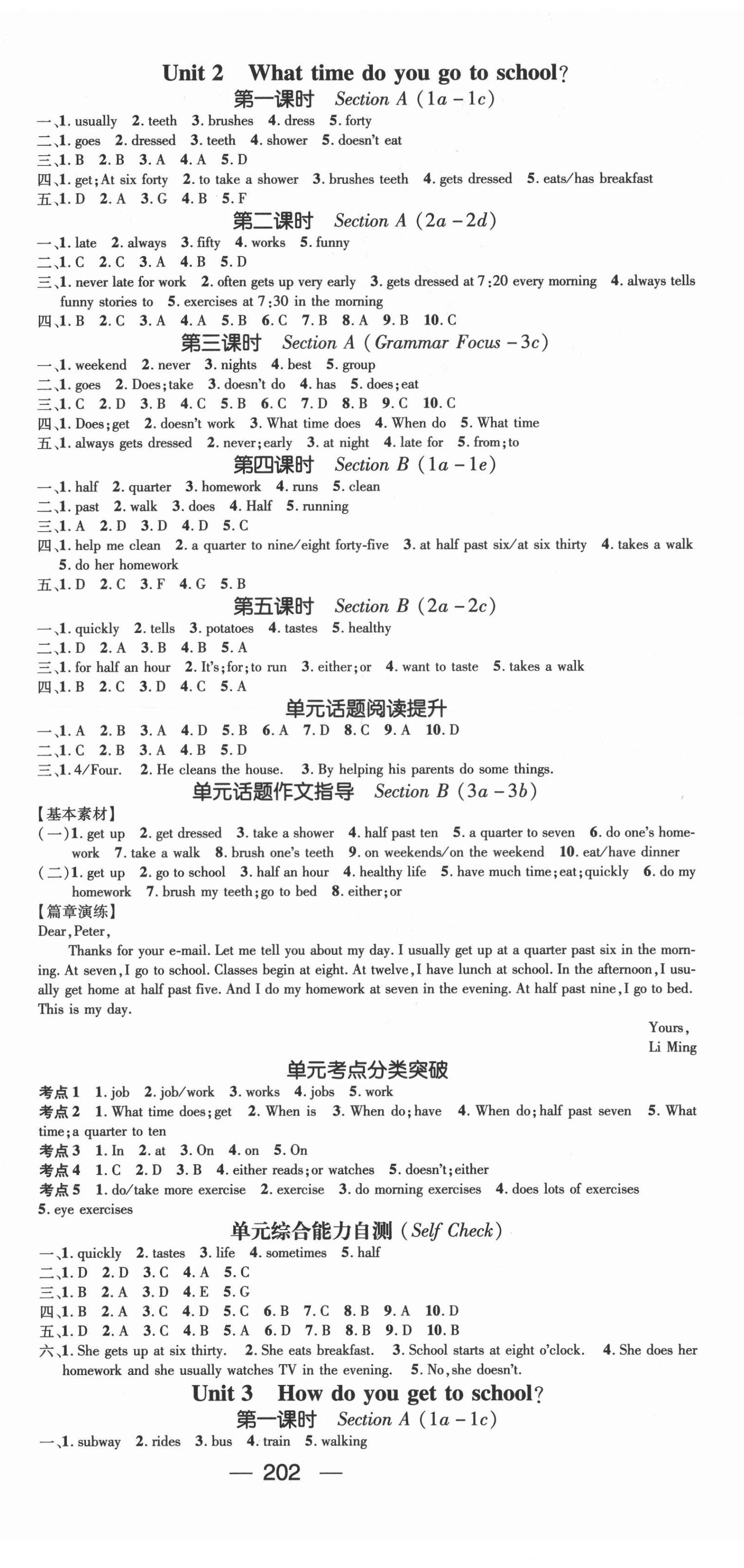 2021年精英新課堂七年級(jí)英語(yǔ)下冊(cè)人教版安徽專(zhuān)版 第2頁(yè)