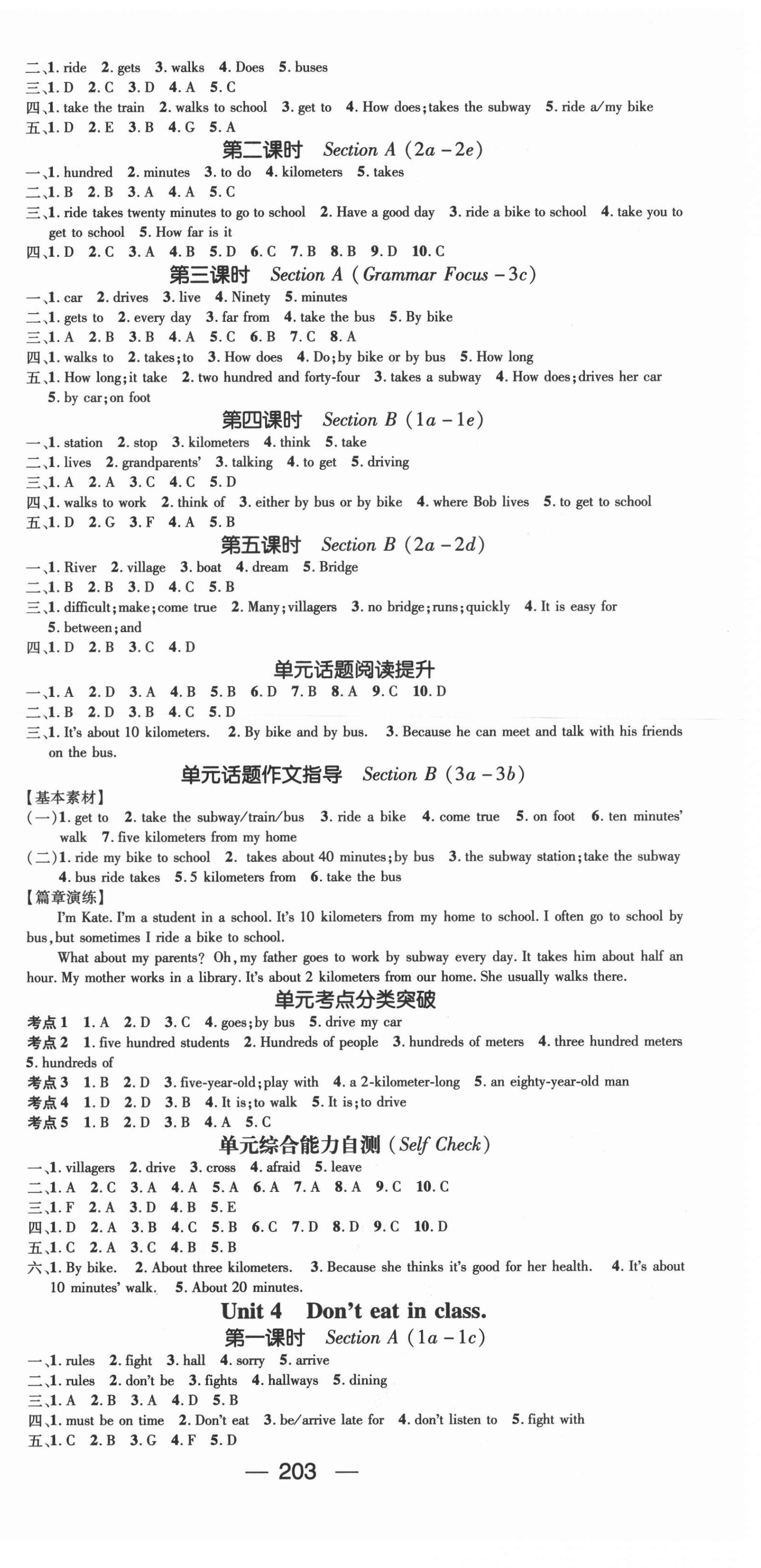 2021年精英新課堂七年級英語下冊人教版安徽專版 第3頁