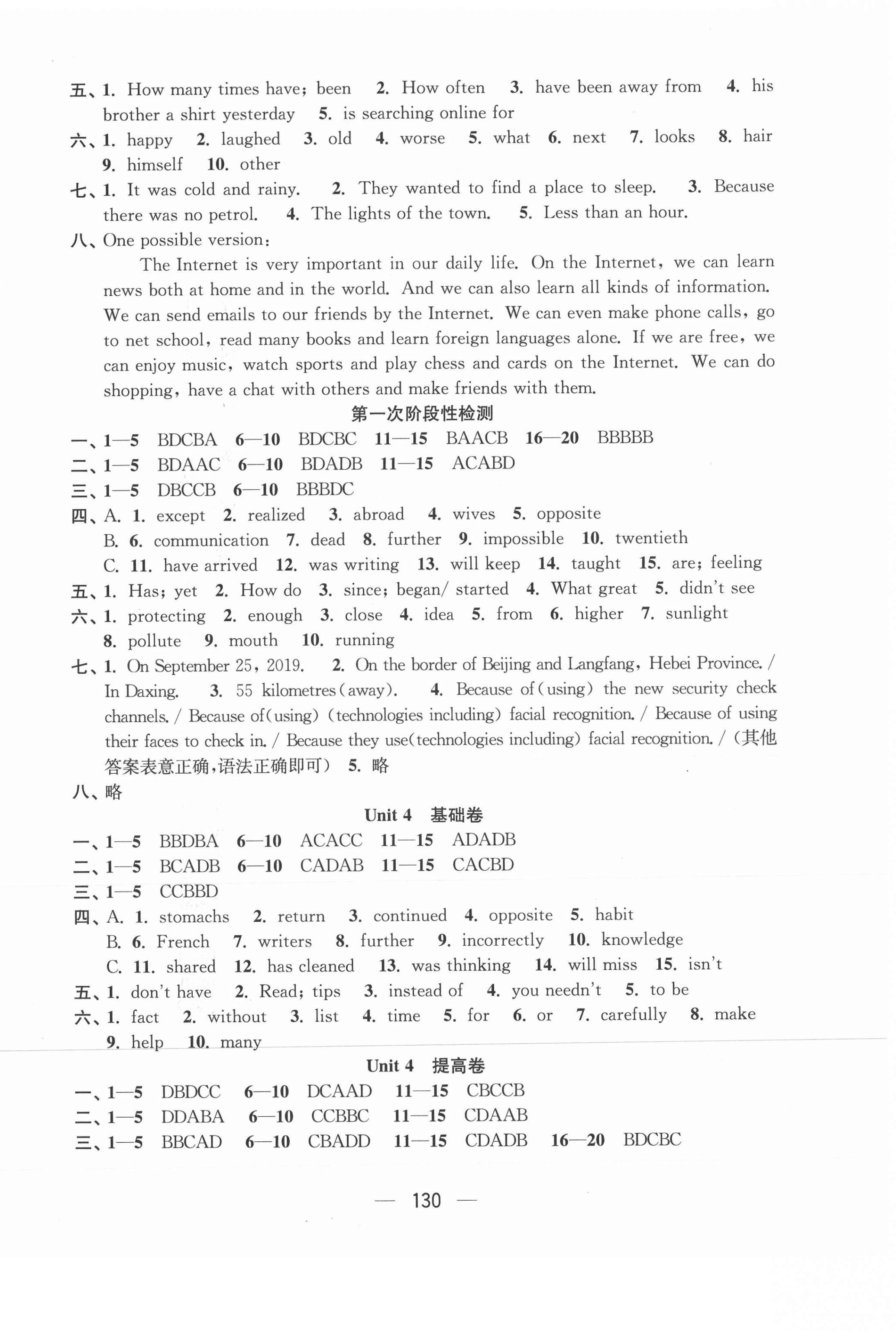 2021年階段性單元目標(biāo)大試卷八年級(jí)英語(yǔ)下冊(cè)江蘇版 第2頁(yè)