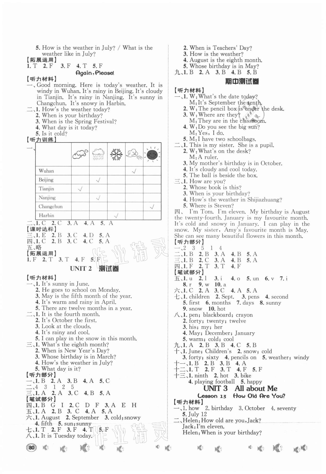 2021年課時練題優(yōu)練與測四年級英語下冊冀教版 第4頁