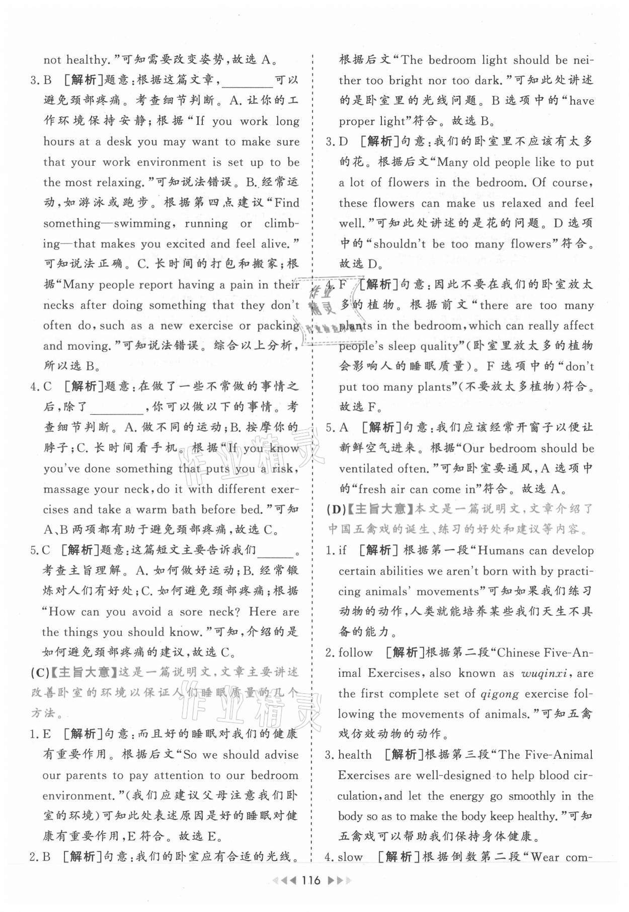 2021年99加1讀寫精練八年級(jí)英語(yǔ)下冊(cè)人教版山西專版 第2頁(yè)