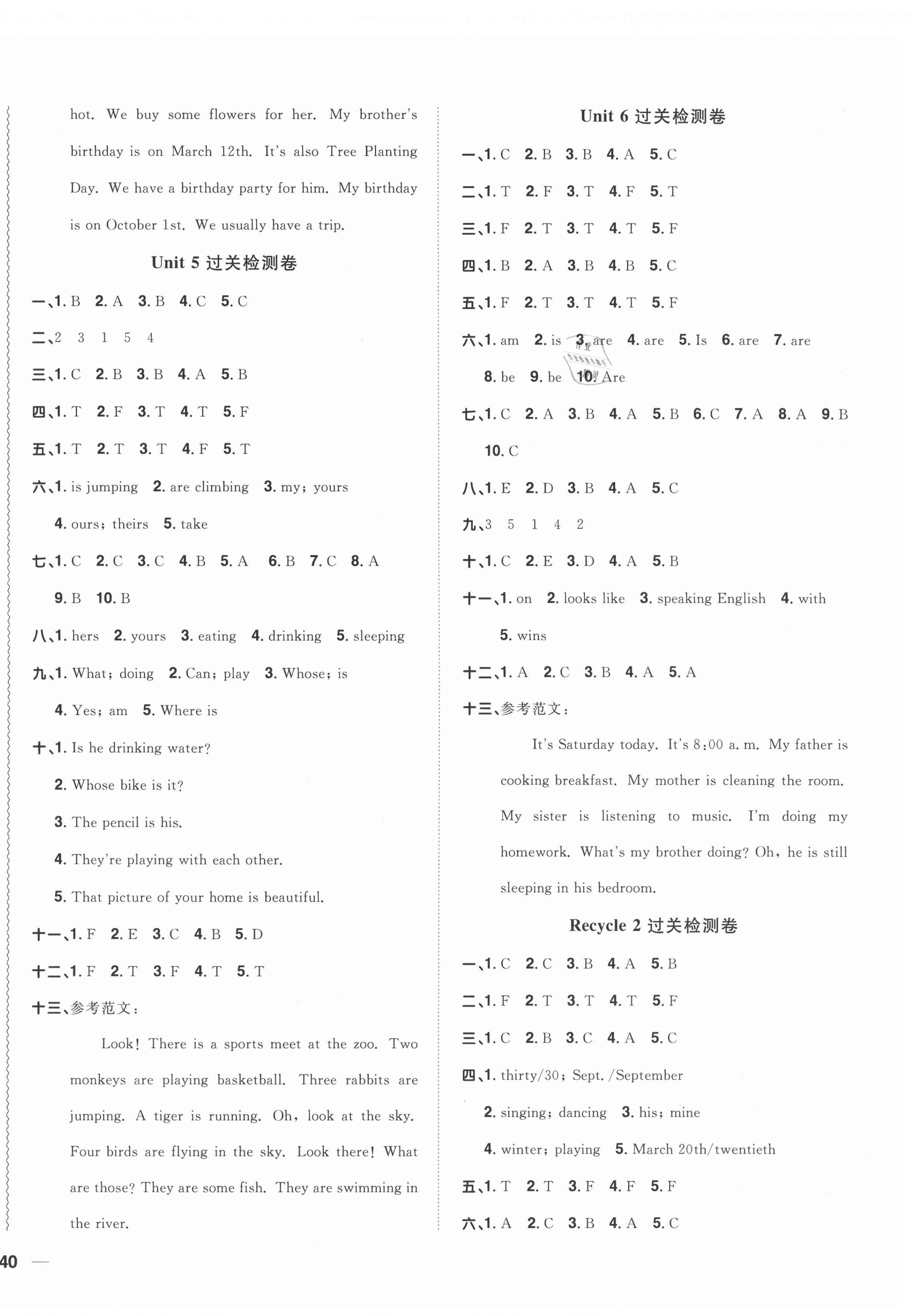 2021年陽(yáng)光同學(xué)全優(yōu)達(dá)標(biāo)好卷五年級(jí)英語(yǔ)下冊(cè)人教PEP版浙江專版 第4頁(yè)