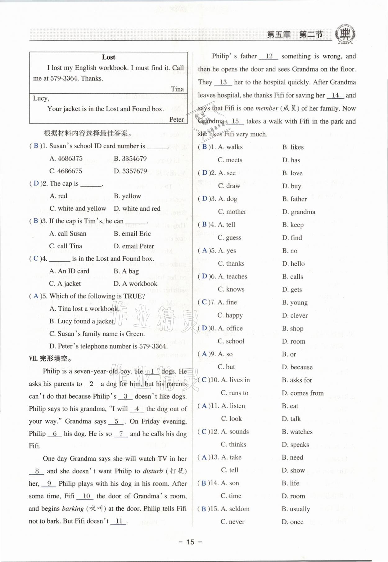 2021年初中英語課堂在線七年級下冊仁愛版 參考答案第14頁