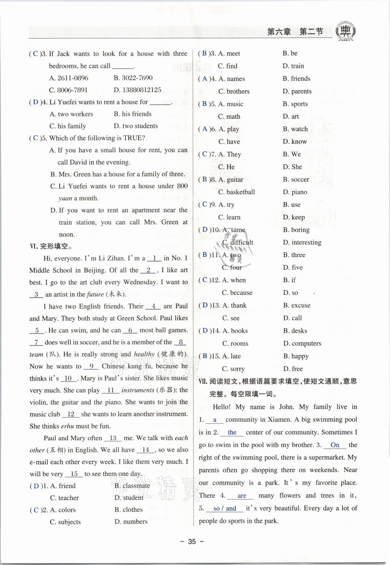 2021年初中英語課堂在線七年級(jí)下冊(cè)仁愛版 參考答案第34頁