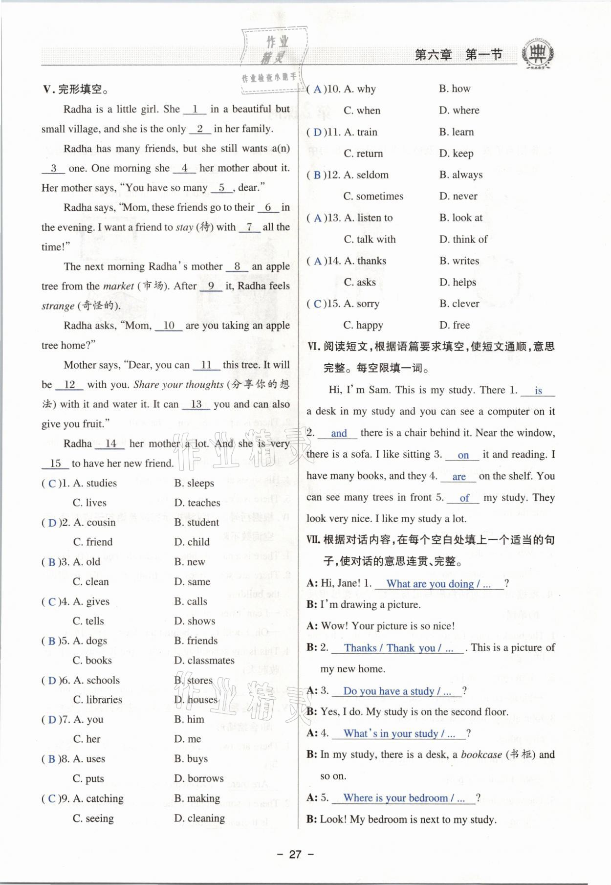 2021年初中英语课堂在线七年级下册仁爱版 参考答案第26页