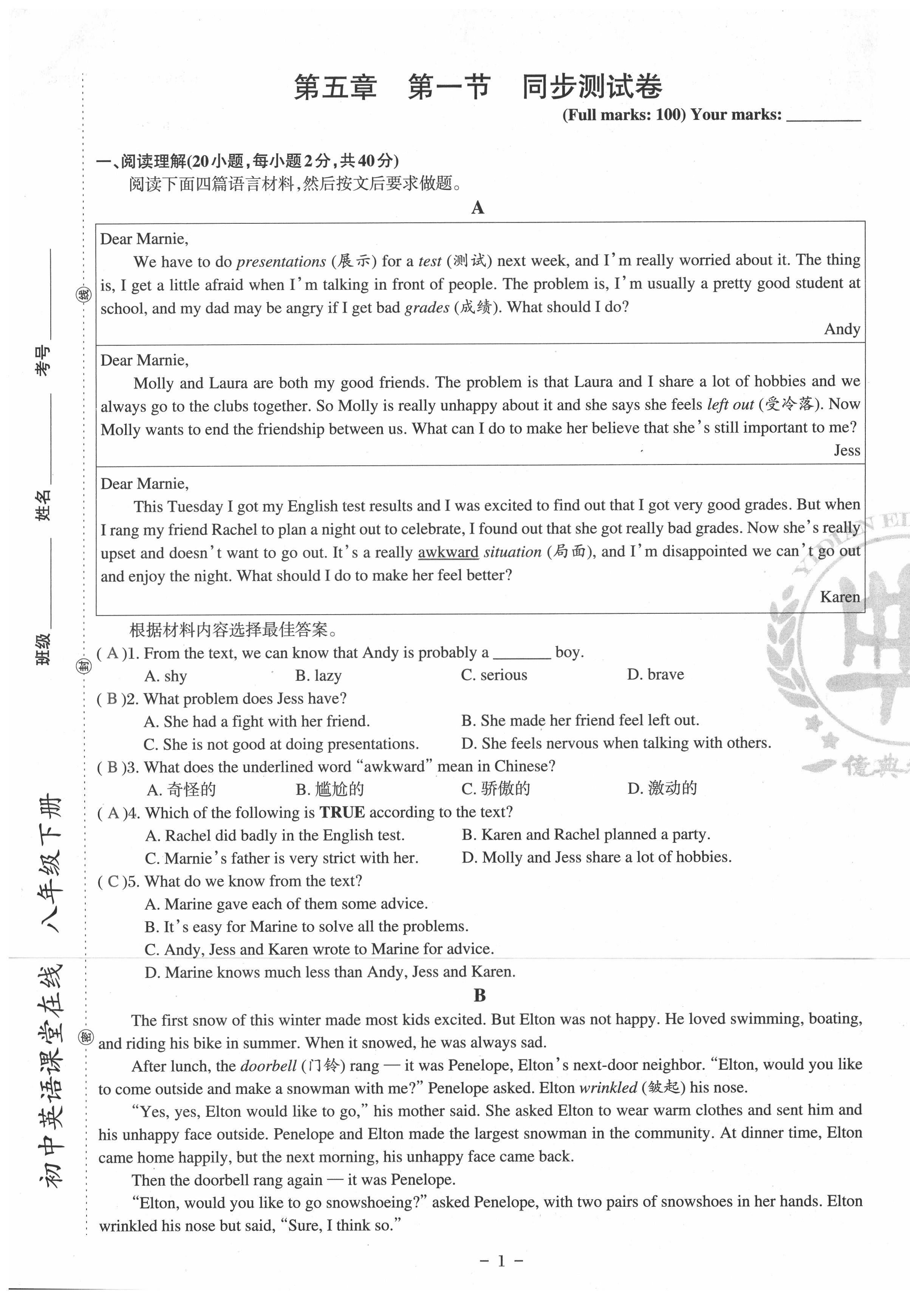 2021年初中英語(yǔ)課堂在線八年級(jí)下冊(cè)仁愛版 第1頁(yè)