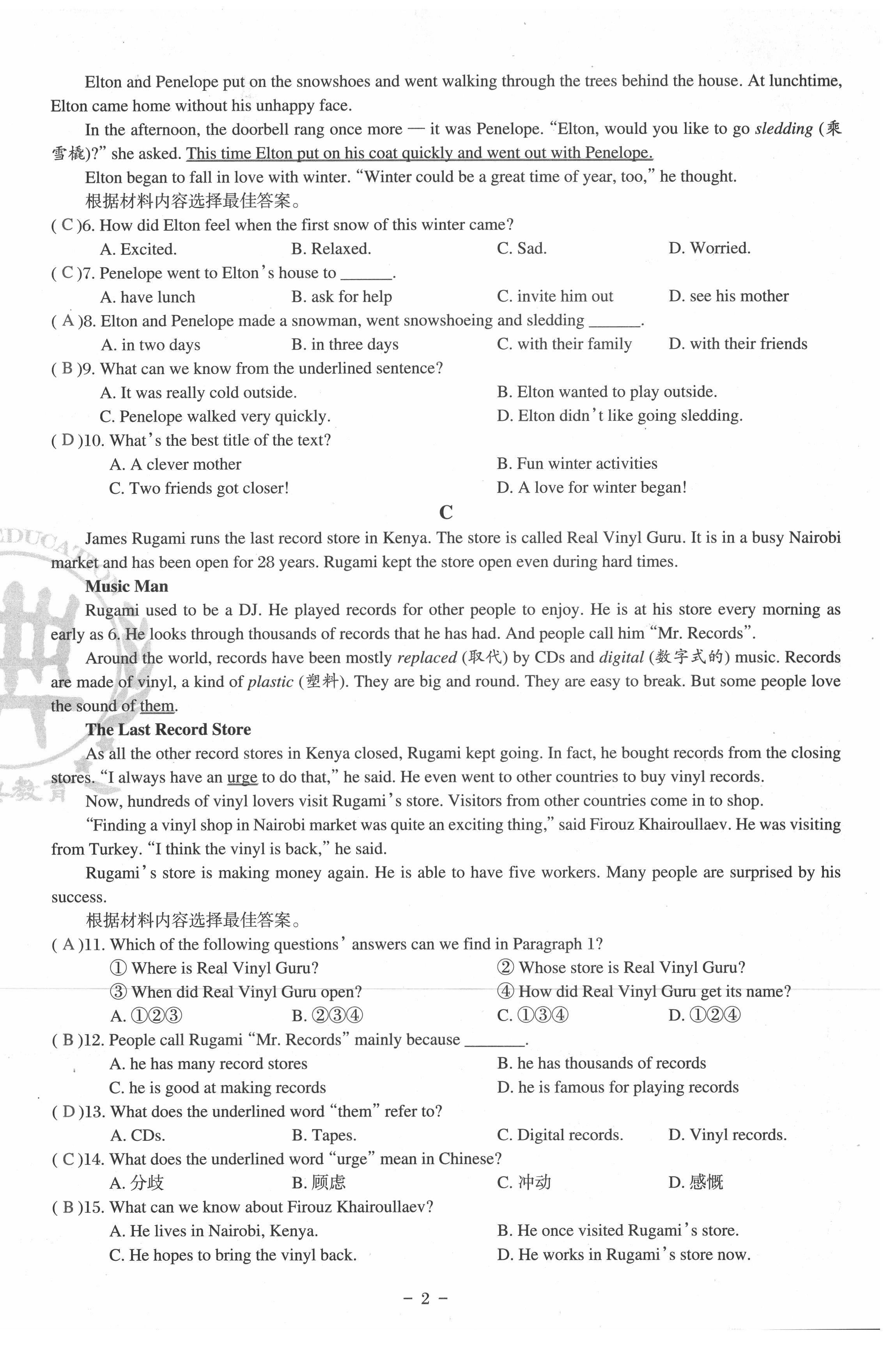 2021年初中英語課堂在線八年級下冊仁愛版 第2頁