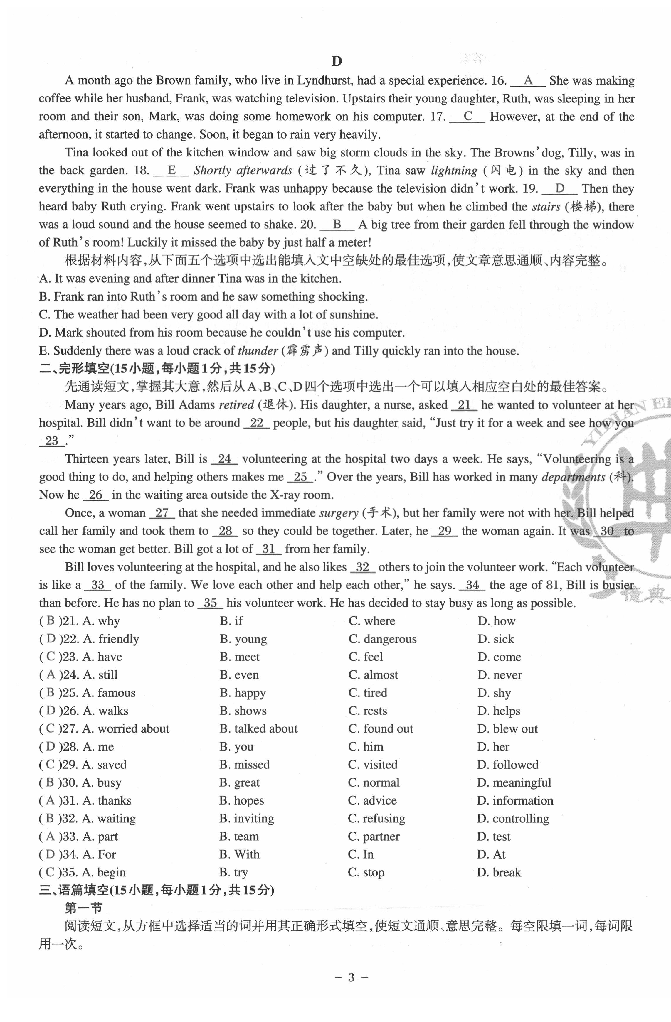 2021年初中英語課堂在線八年級下冊仁愛版 第19頁