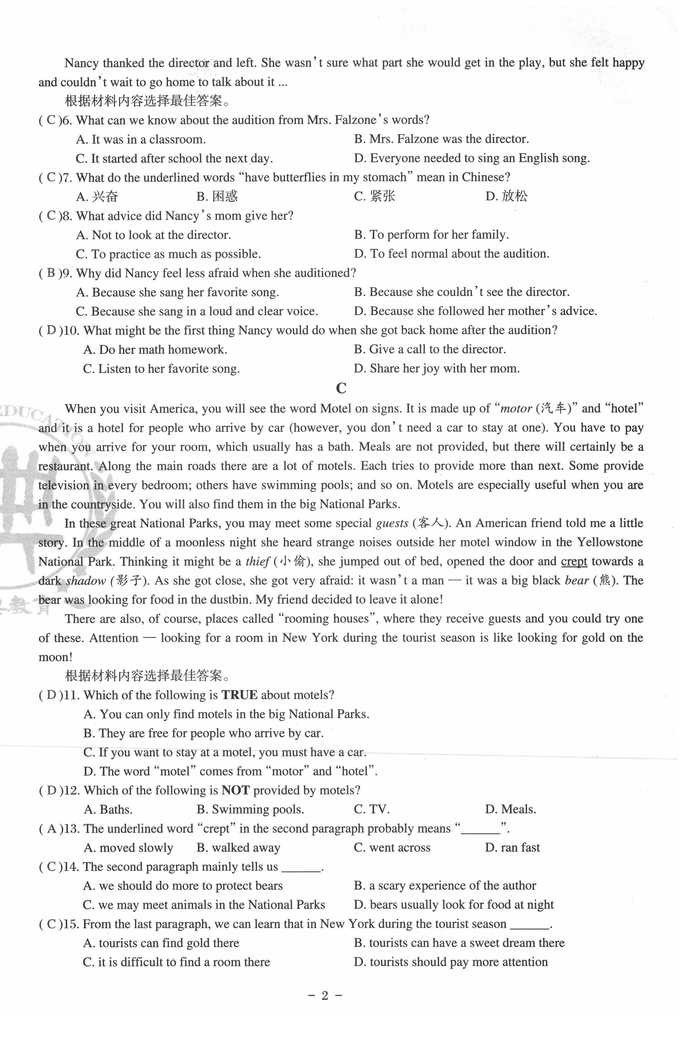 2021年初中英語(yǔ)課堂在線八年級(jí)下冊(cè)仁愛版 第18頁(yè)