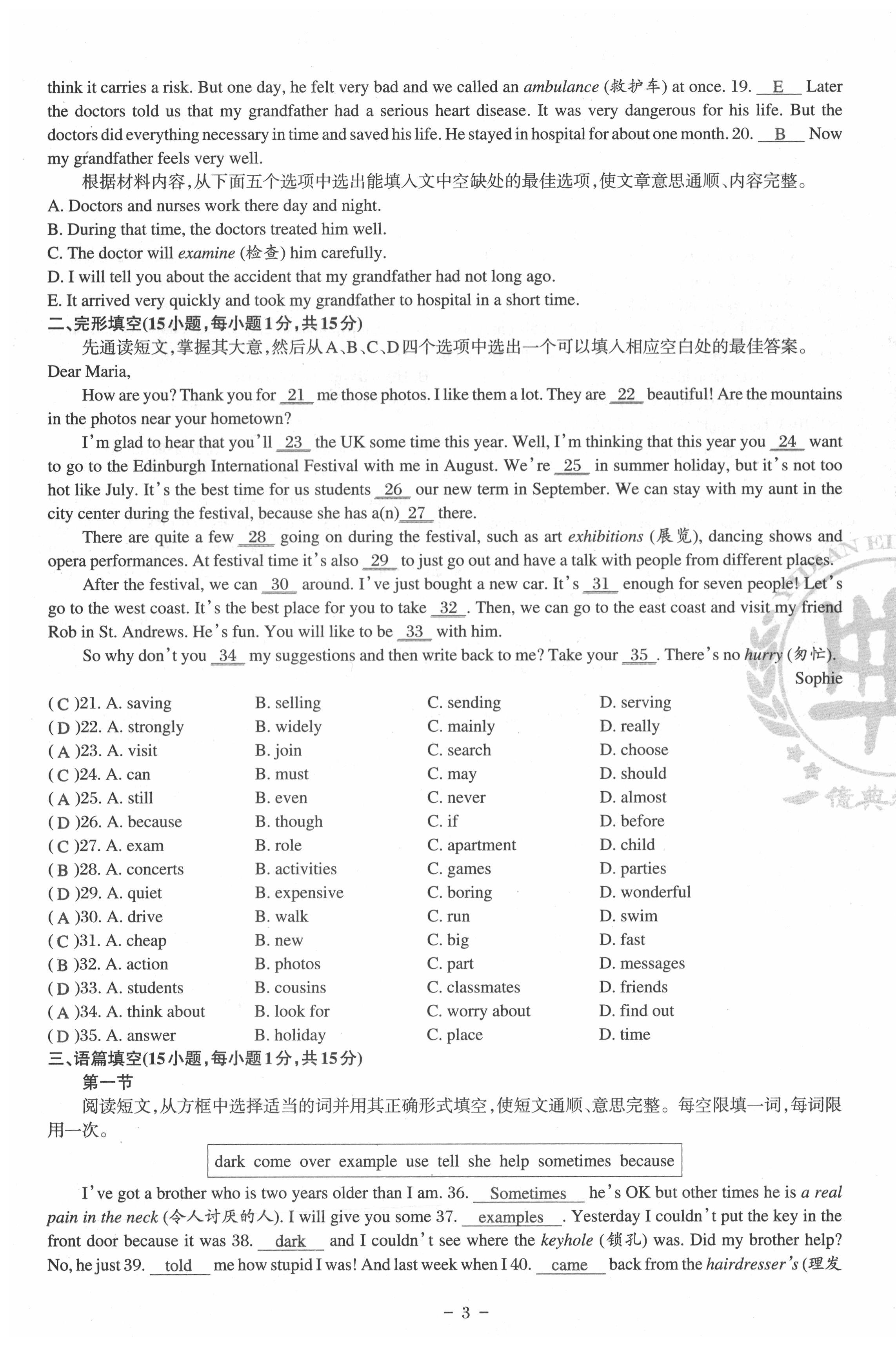 2021年初中英语课堂在线八年级下册仁爱版 第15页