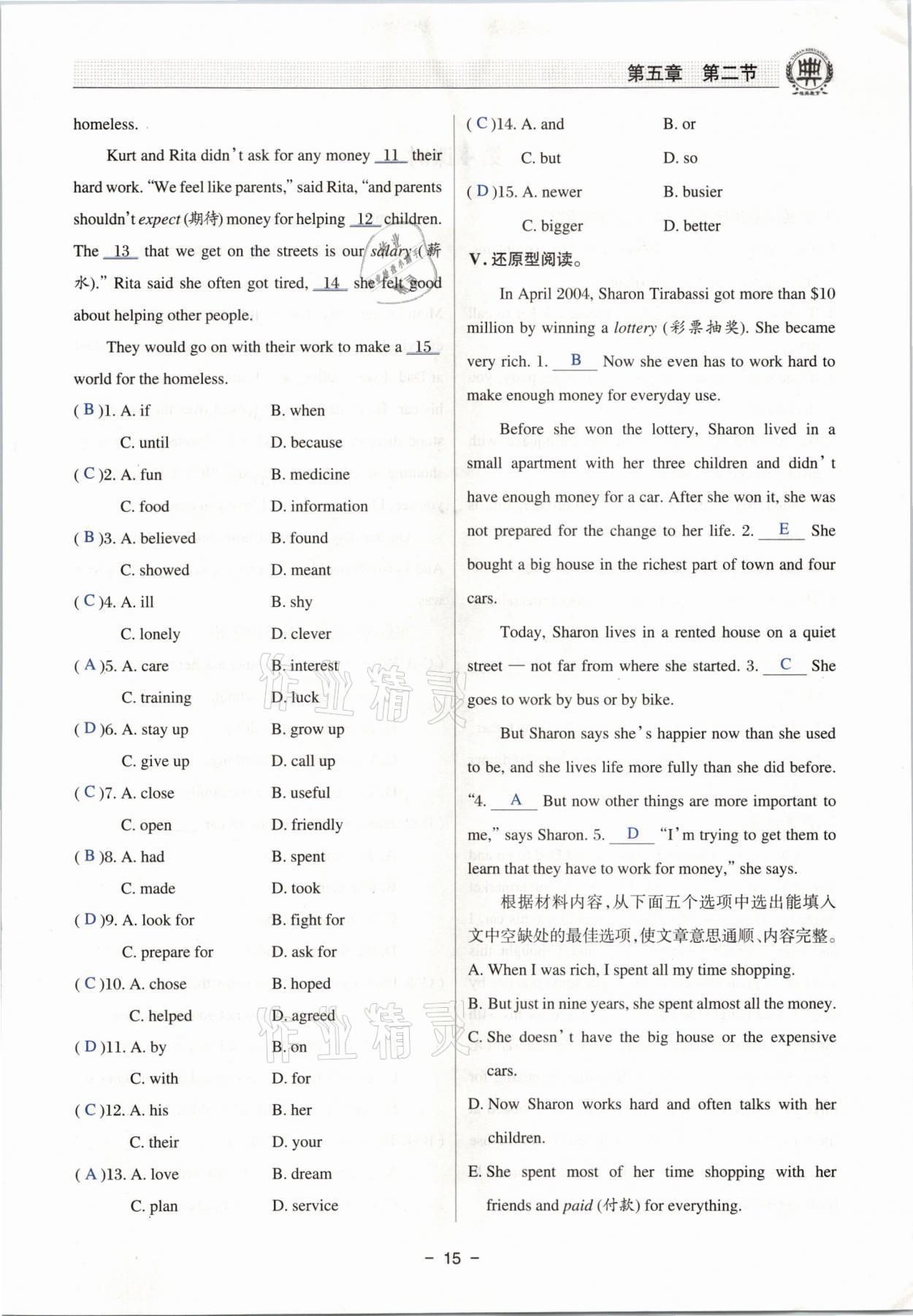 2021年初中英语课堂在线八年级下册仁爱版 参考答案第14页