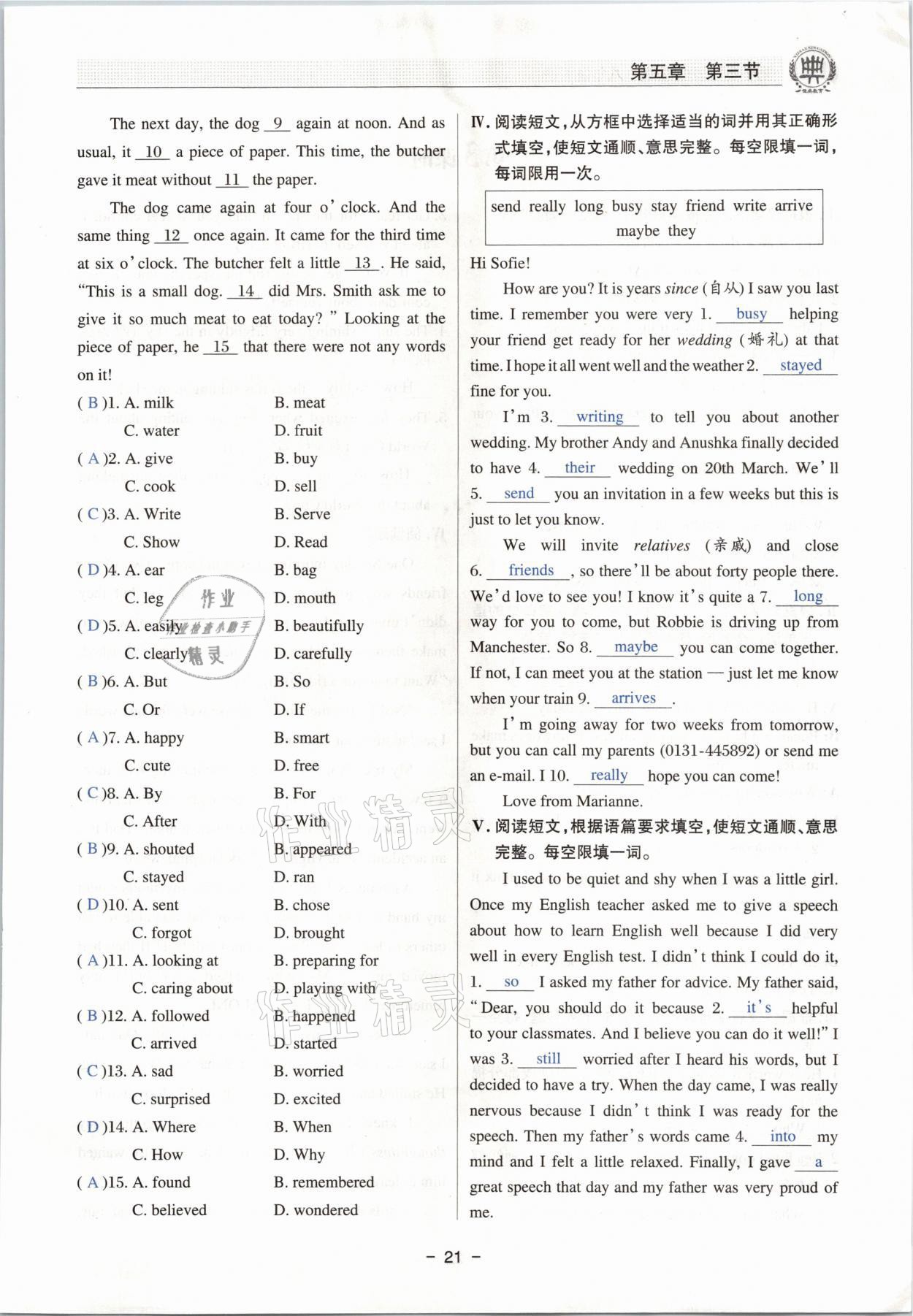 2021年初中英語課堂在線八年級(jí)下冊(cè)仁愛版 參考答案第20頁