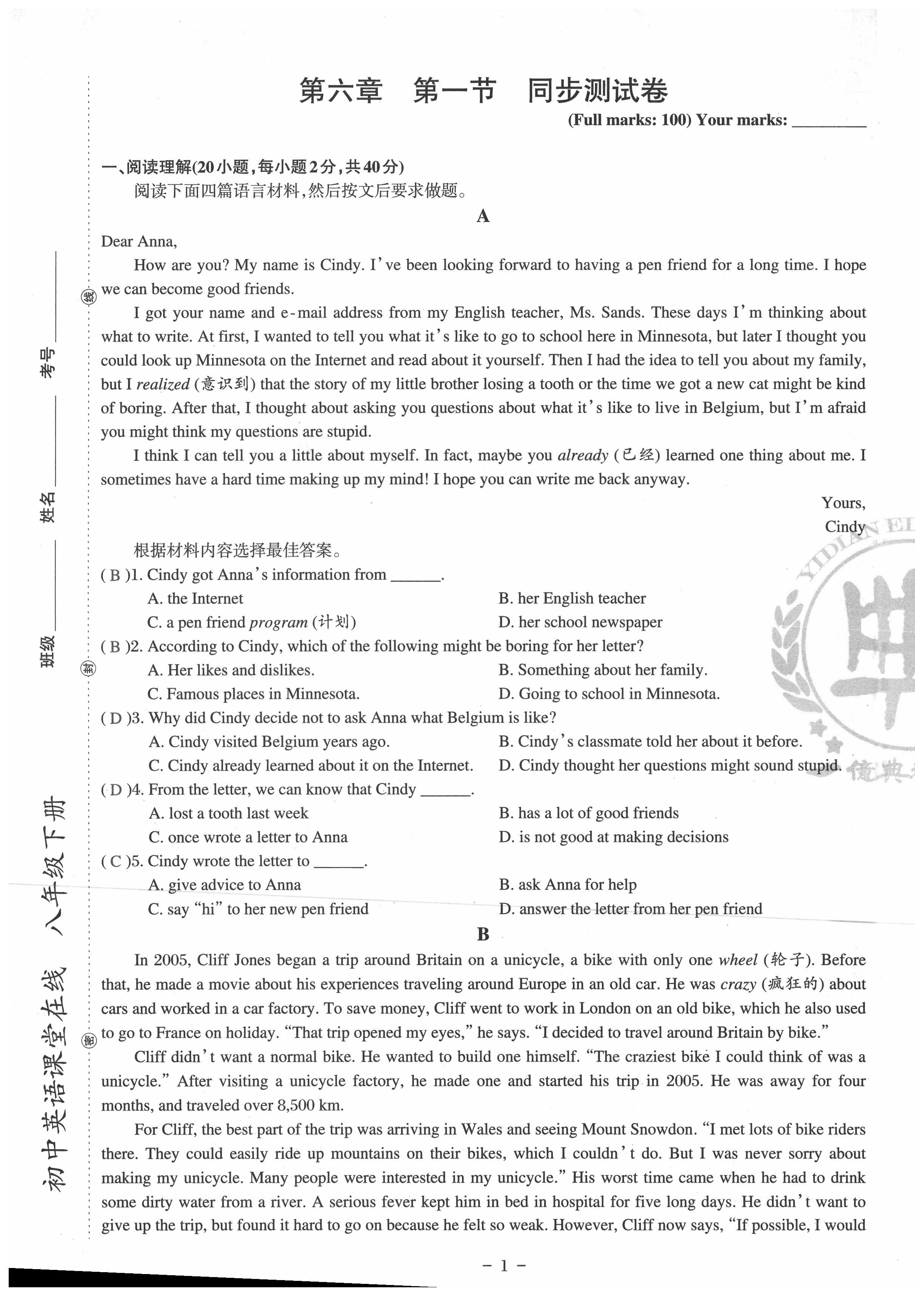 2021年初中英語(yǔ)課堂在線八年級(jí)下冊(cè)仁愛(ài)版 第13頁(yè)