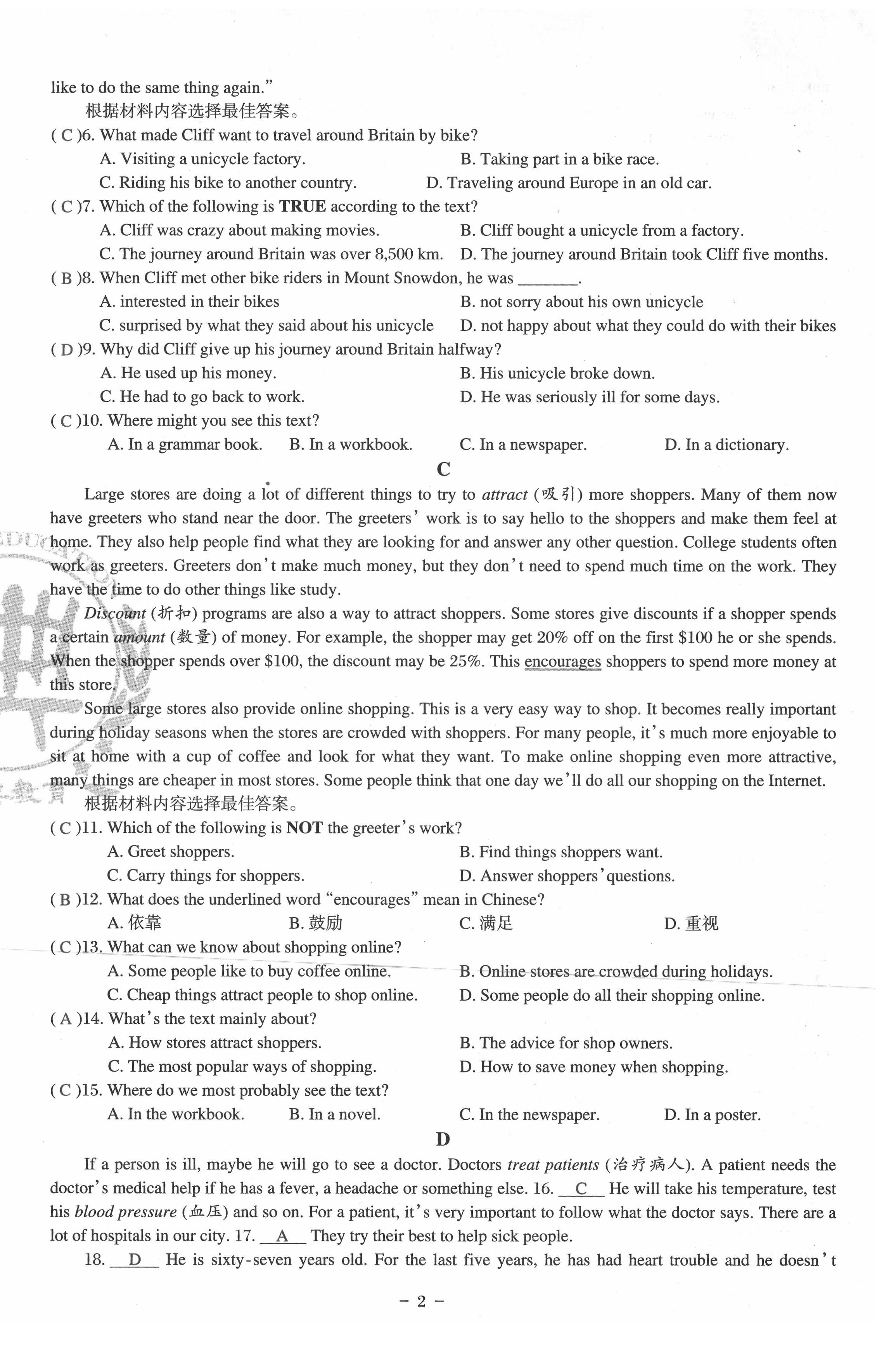 2021年初中英语课堂在线八年级下册仁爱版 第14页