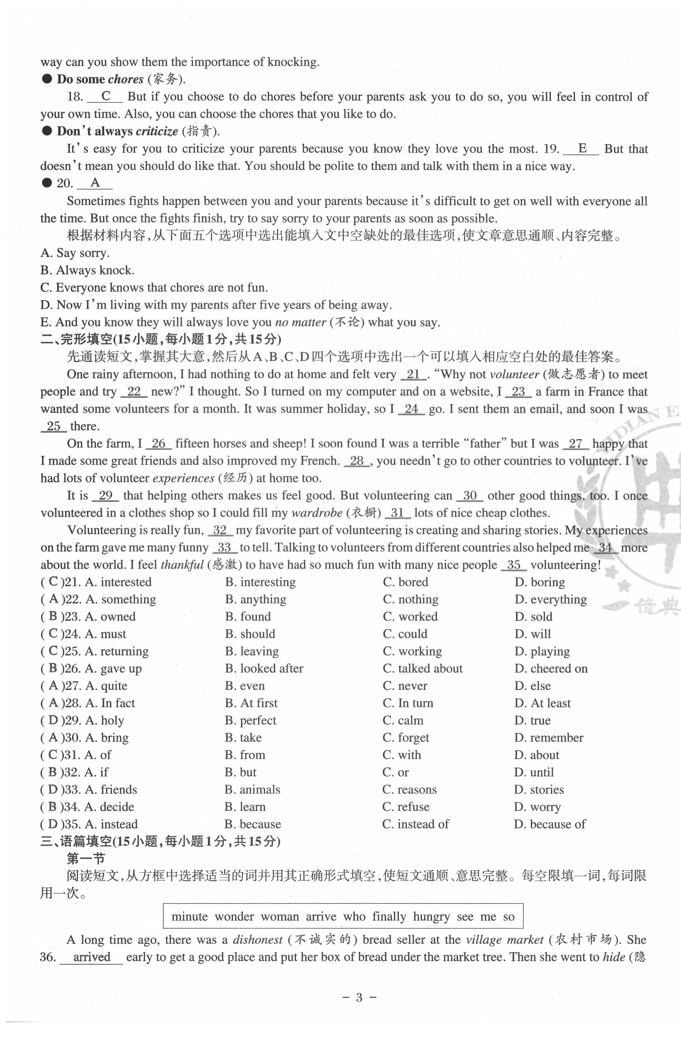 2021年初中英語課堂在線八年級下冊仁愛版 第7頁