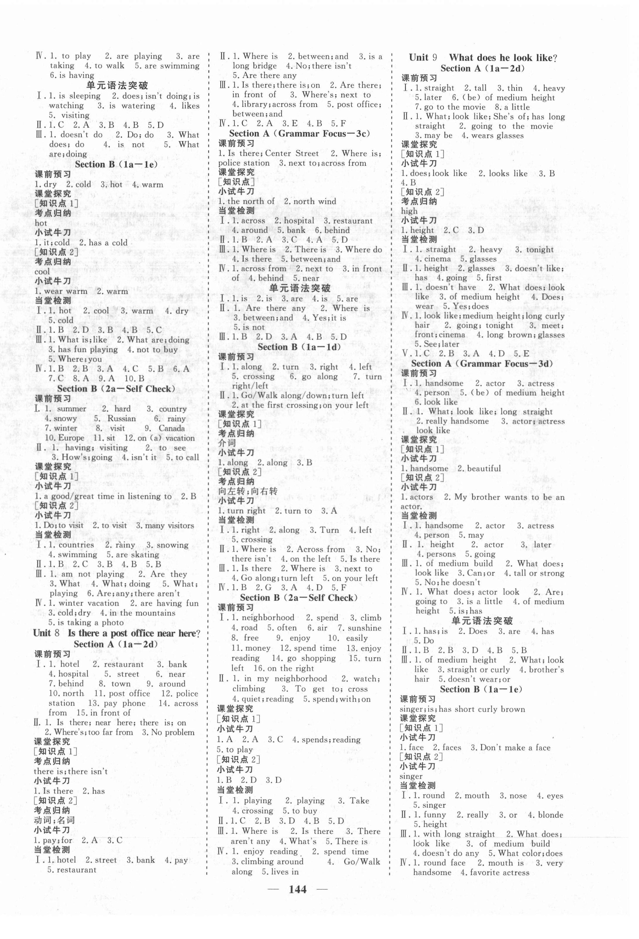 2021年優化探究七年級英語下冊人教版 參考答案第4頁