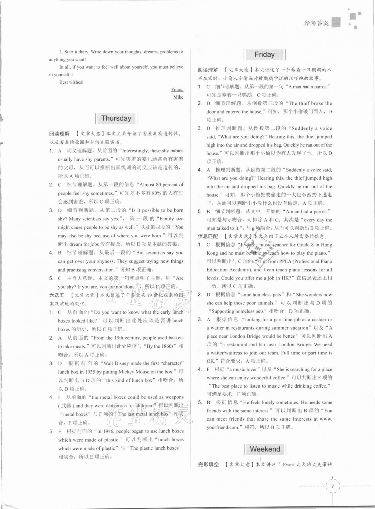 2021年倍特英語(yǔ)初中英語(yǔ)閱讀5+1八年級(jí)深圳專版 第7頁(yè)