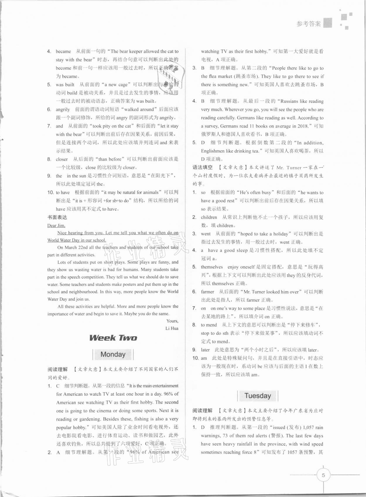 2021年倍特英語(yǔ)初中英語(yǔ)閱讀5+1八年級(jí)深圳專版 第5頁(yè)