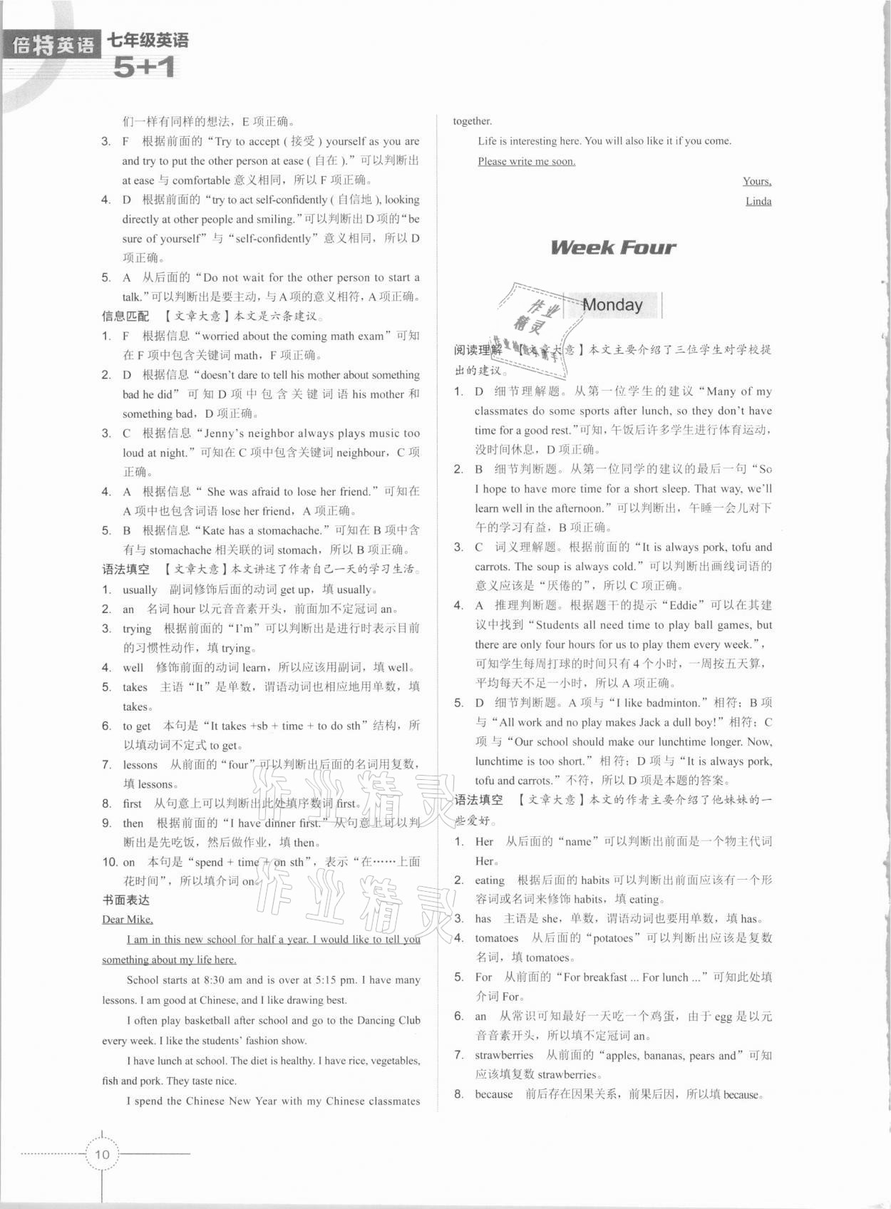 2021年倍特英語初中英語閱讀5+1七年級深圳專版 第10頁