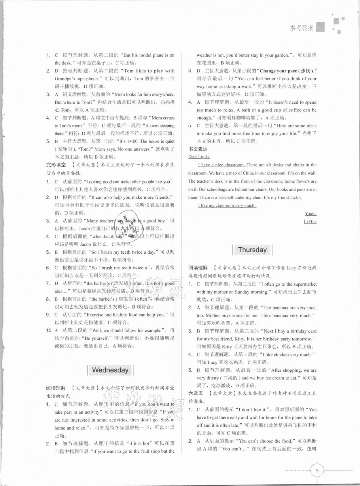2021年倍特英語初中英語閱讀5+1七年級深圳專版 第5頁