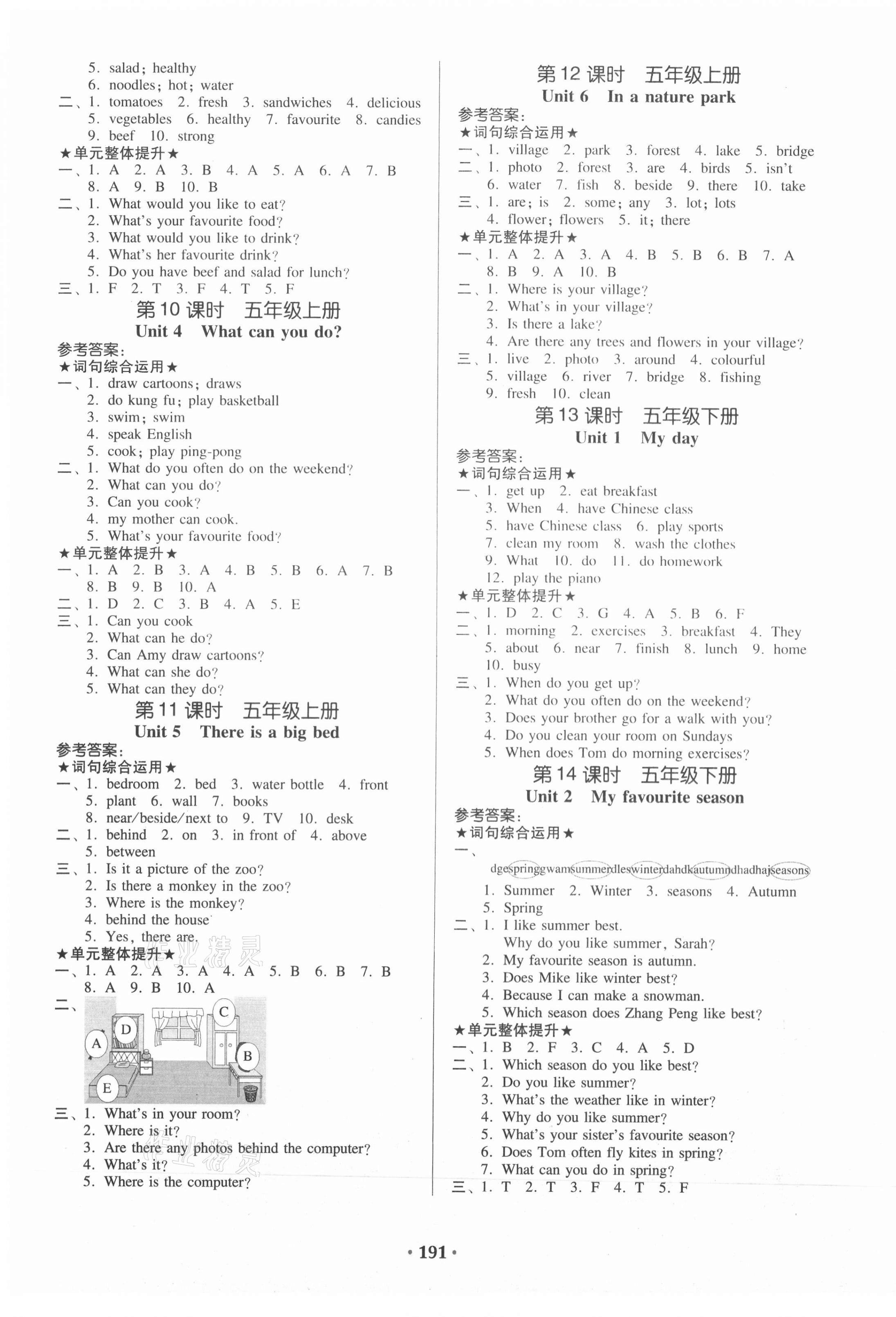 2021年教與學(xué)小學(xué)畢業(yè)總復(fù)習(xí)英語(yǔ) 第3頁(yè)