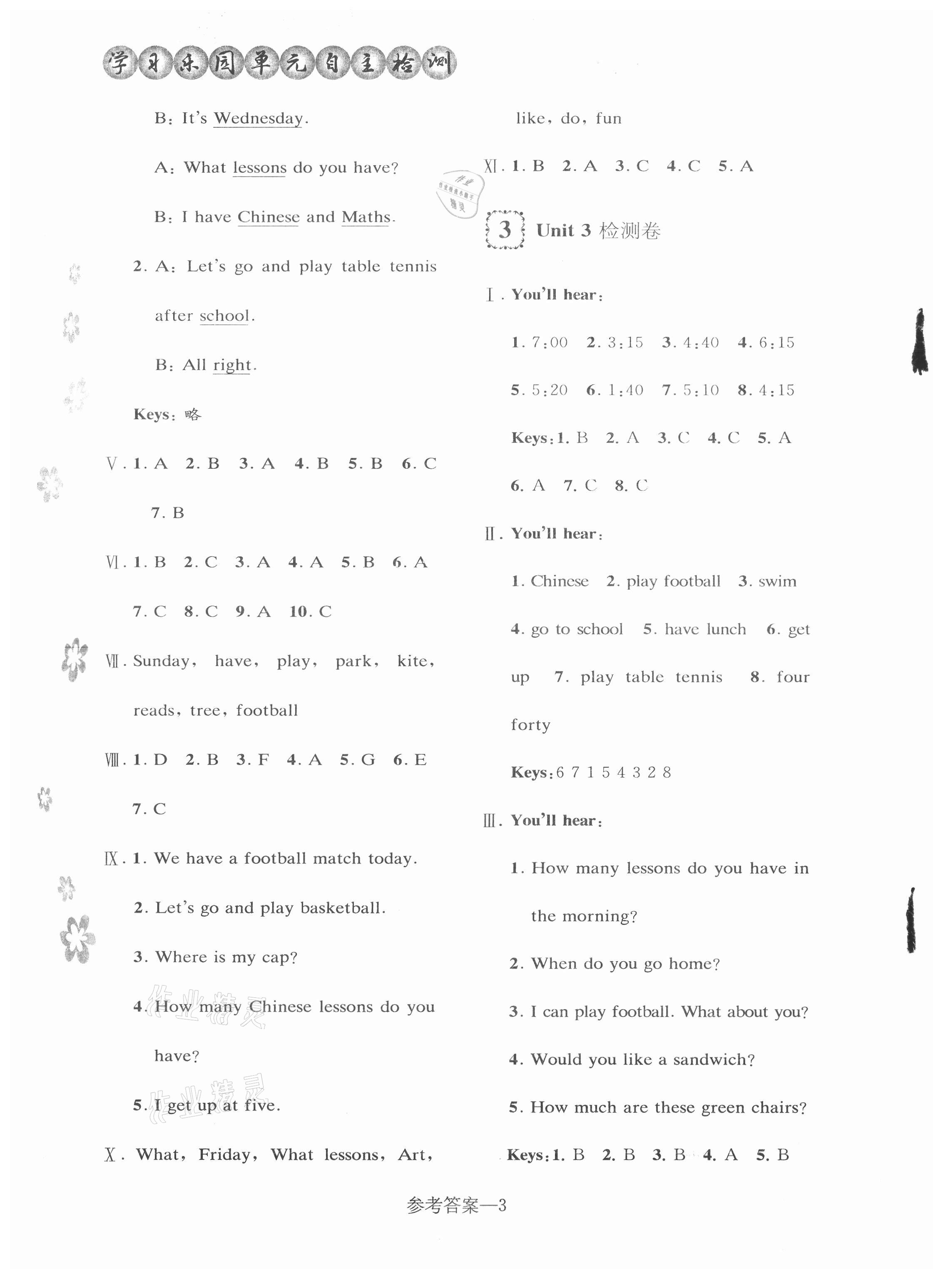 2021年學(xué)習(xí)樂園單元自主檢測(cè)四年級(jí)英語下冊(cè)譯林版 第3頁