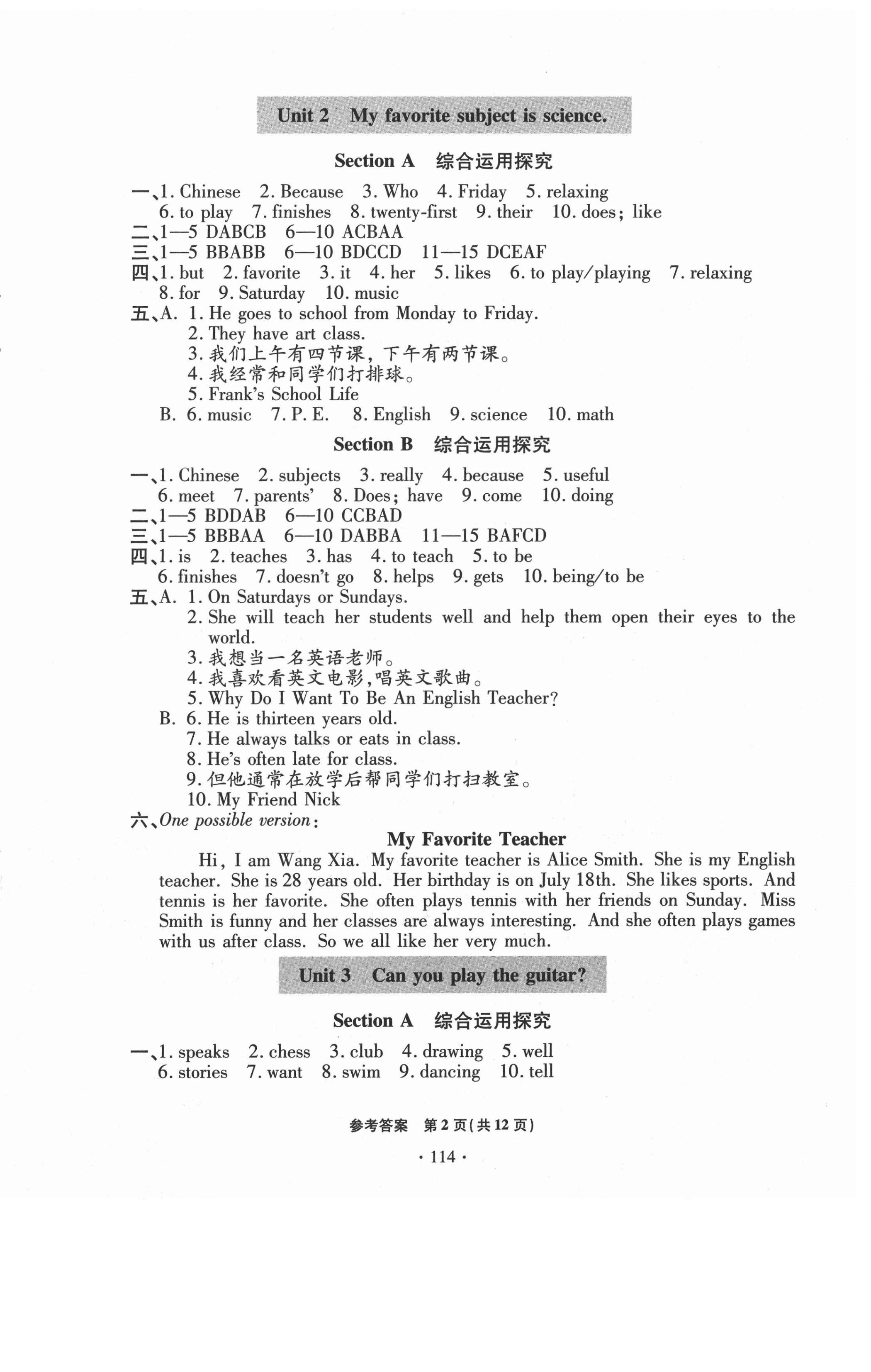 2021年新课堂同步学习与探究六年级英语下册鲁教版莱西专版54制 第2页