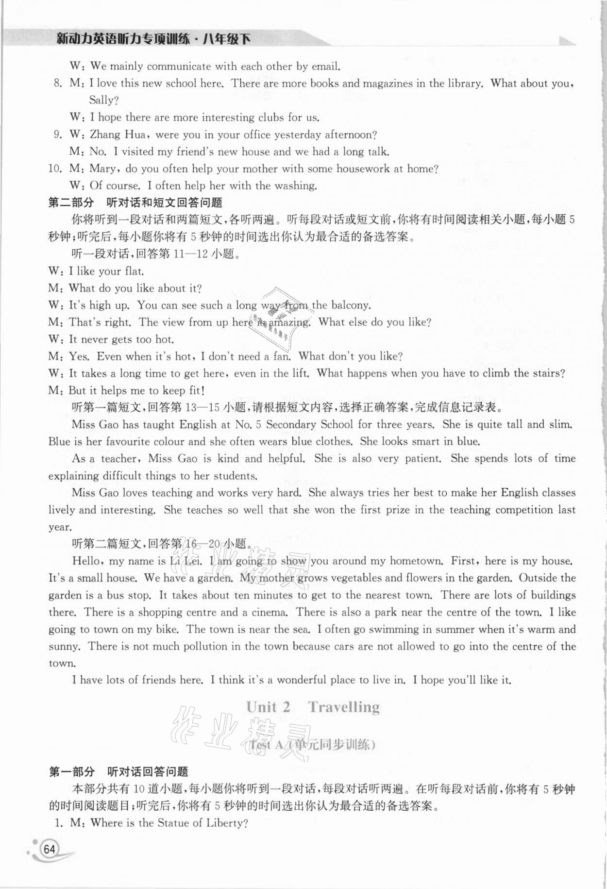 2021年新動力英語聽力專項訓(xùn)練八年級下冊譯林版 第6頁