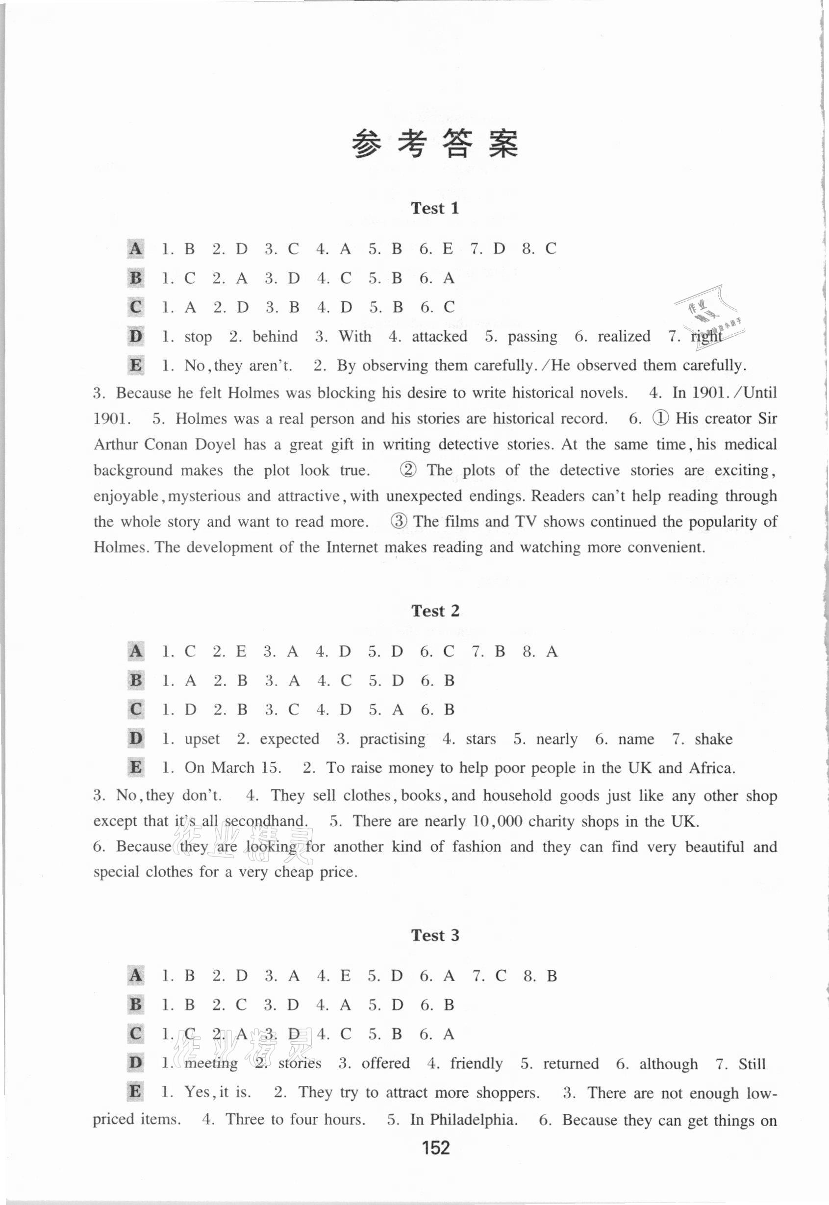 2021年初中英語(yǔ)星級(jí)訓(xùn)練閱讀理解加完形填空增強(qiáng)版七年級(jí) 參考答案第1頁(yè)