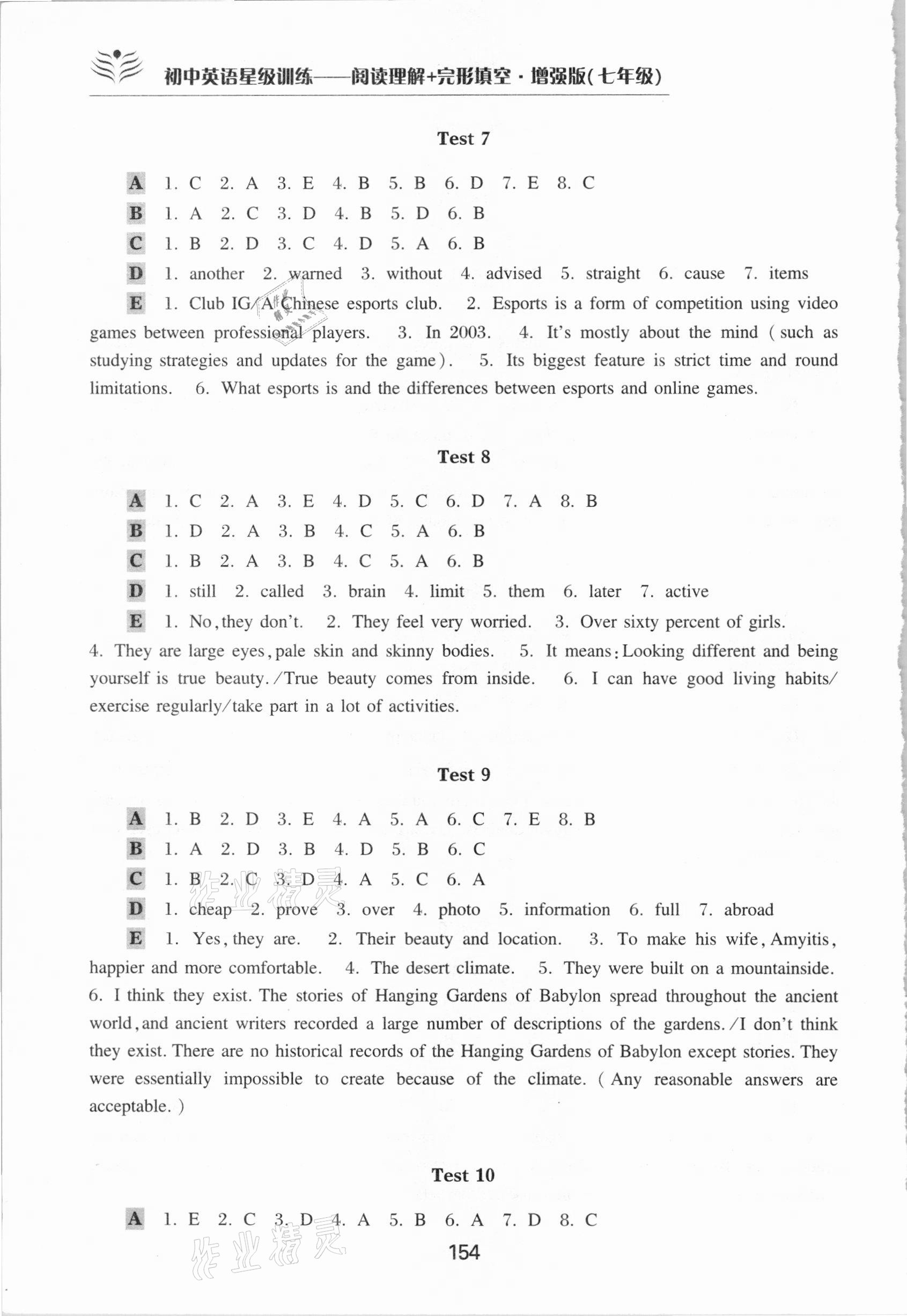 2021年初中英語星級訓(xùn)練閱讀理解加完形填空增強(qiáng)版七年級 參考答案第3頁