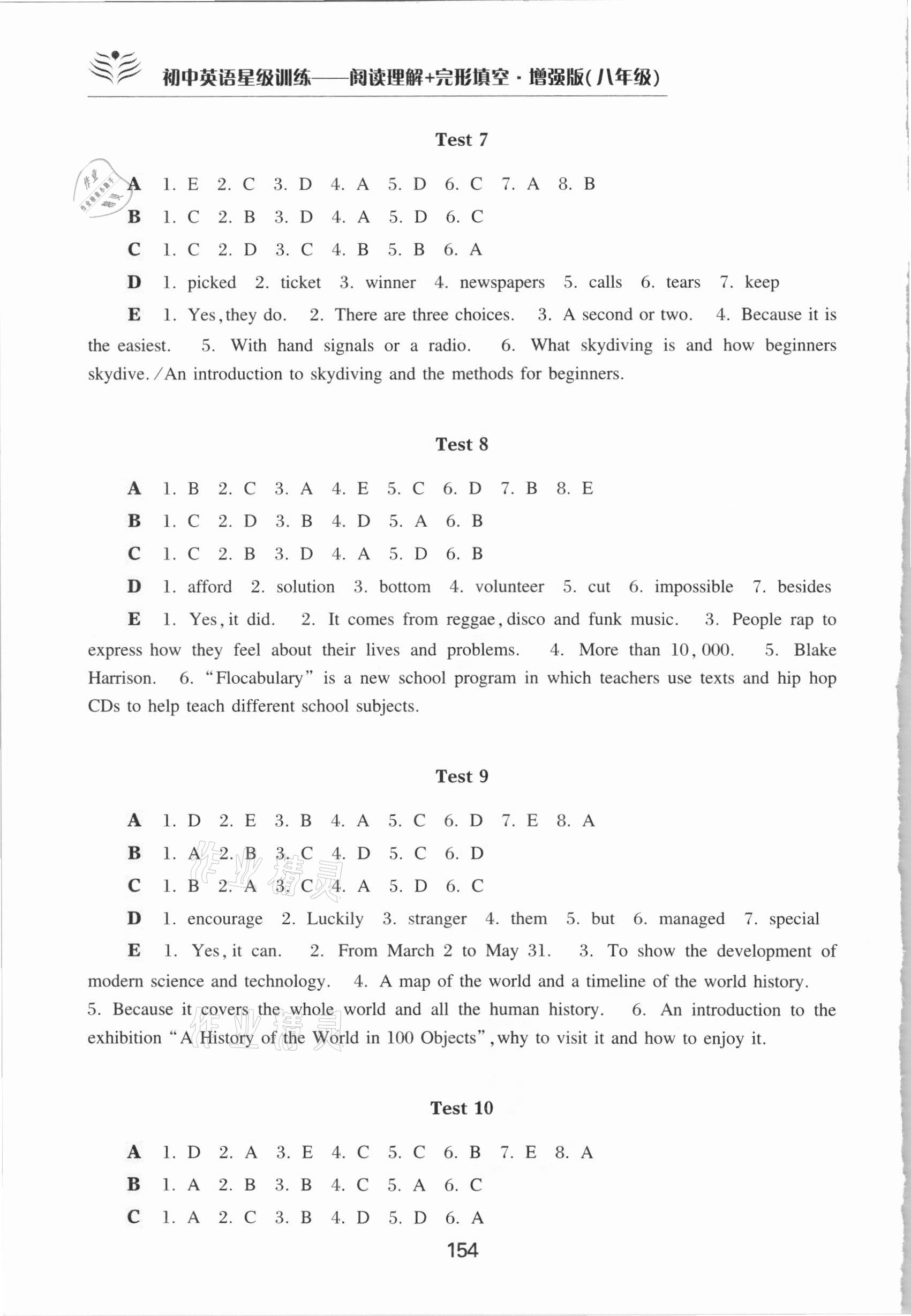 2021年初中英語星級訓(xùn)練閱讀理解加完形填空增強(qiáng)版八年級 參考答案第3頁