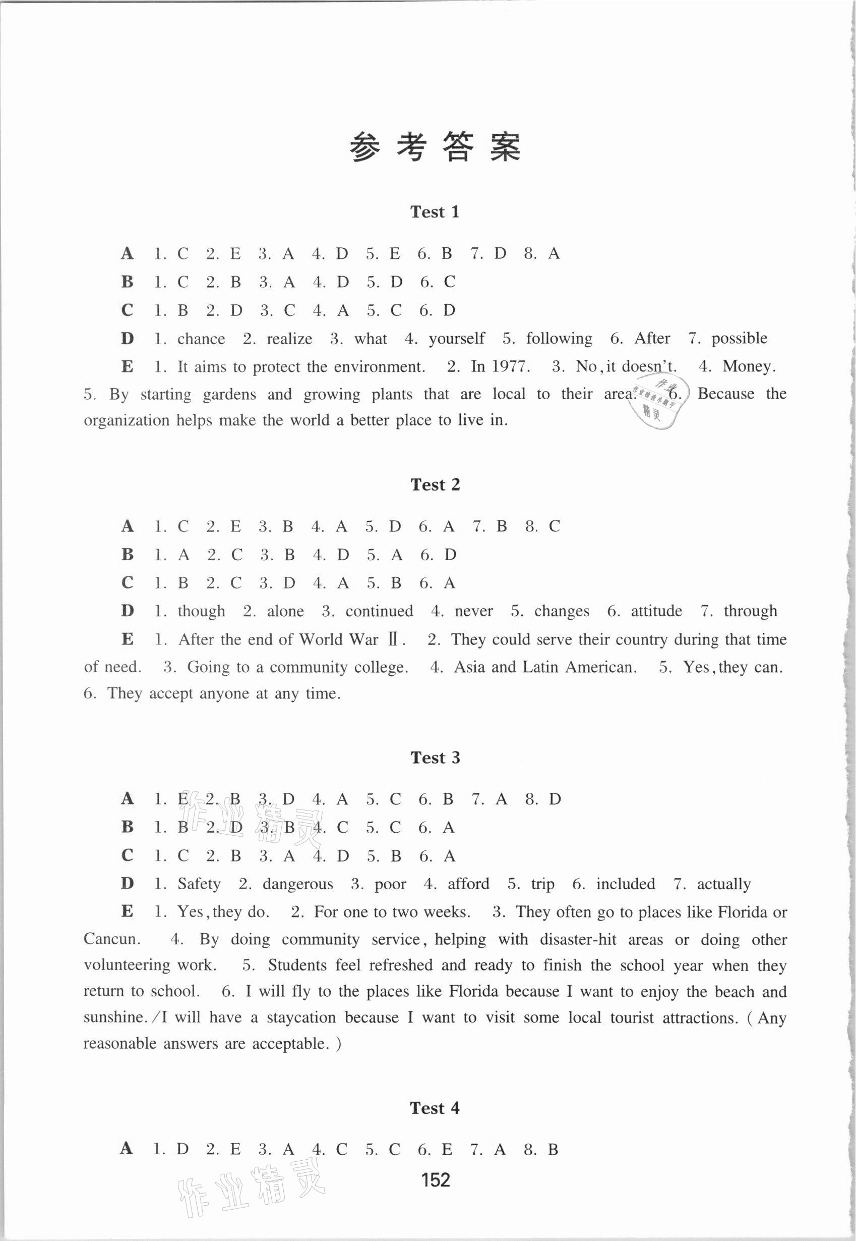 2021年初中英語星級訓(xùn)練閱讀理解加完形填空增強(qiáng)版八年級 參考答案第1頁