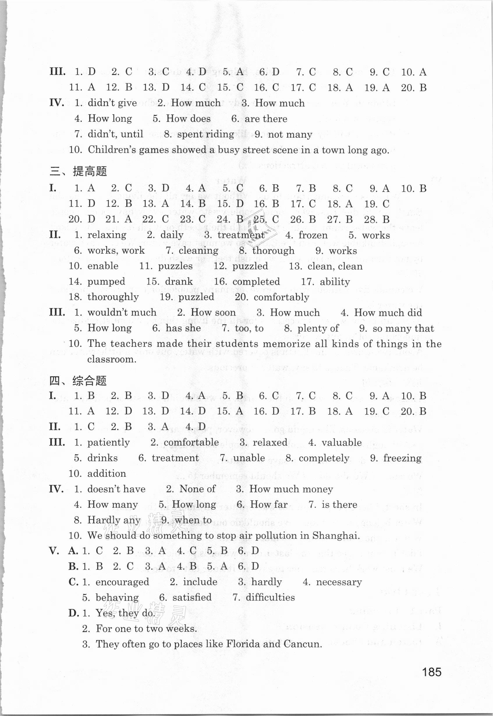 2021年初中英語同步綜合訓(xùn)練八年級下冊滬教版 參考答案第3頁