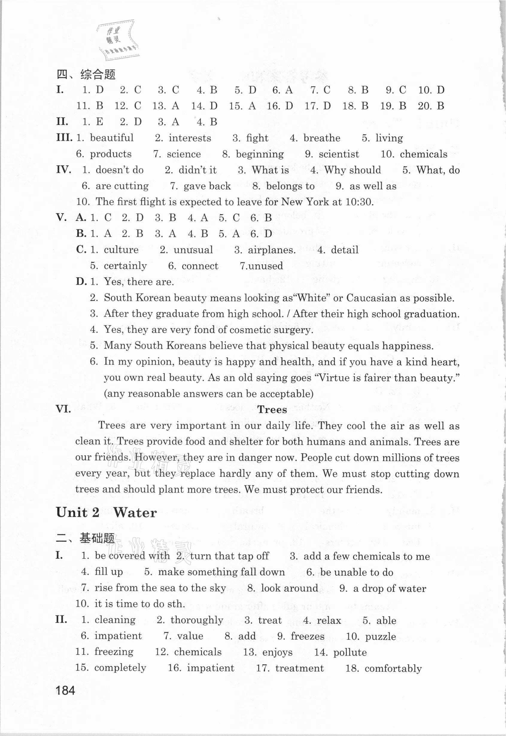 2021年初中英語同步綜合訓(xùn)練八年級下冊滬教版 參考答案第2頁