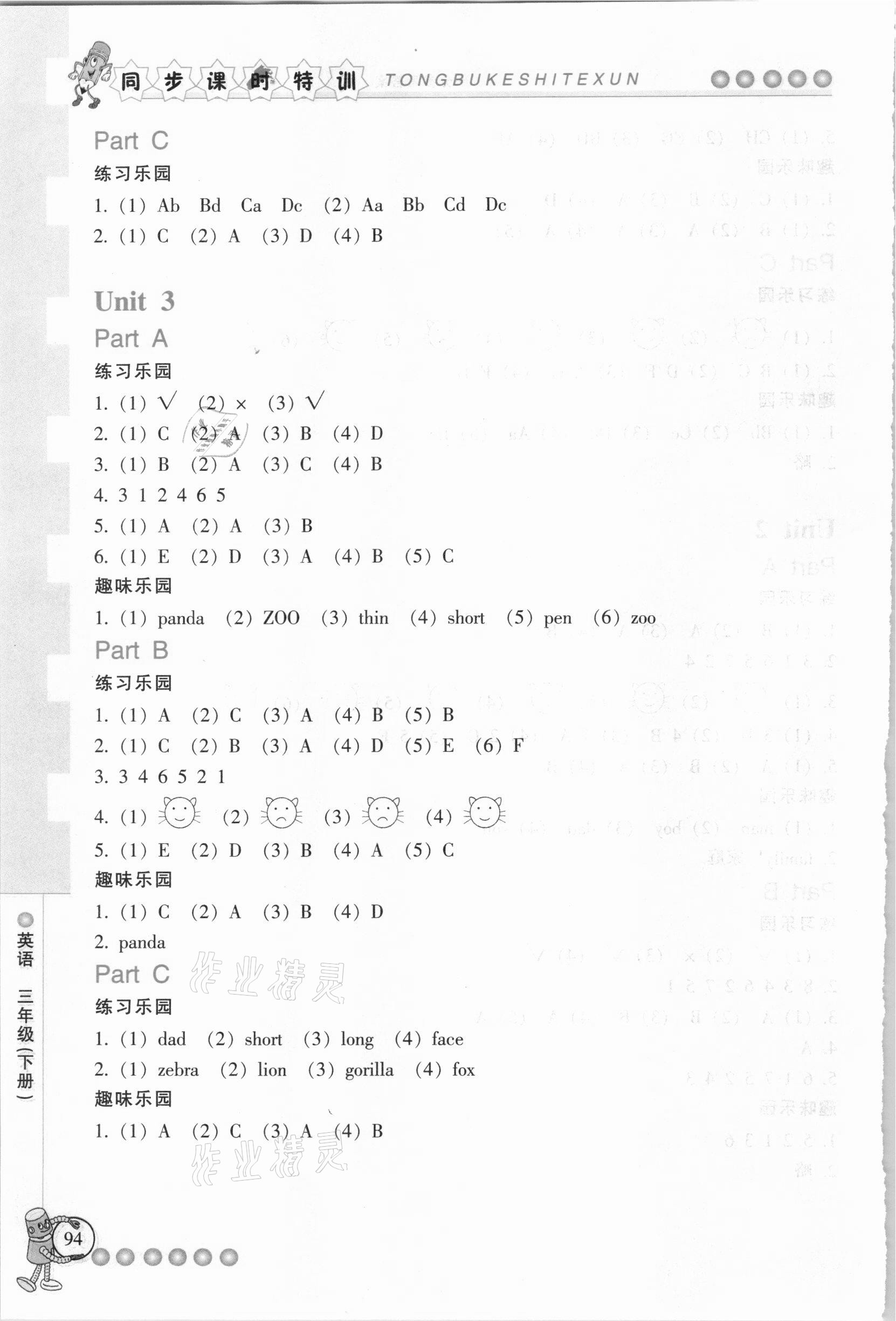 2021年课时特训三年级英语下册人教版&nbsp;第3页