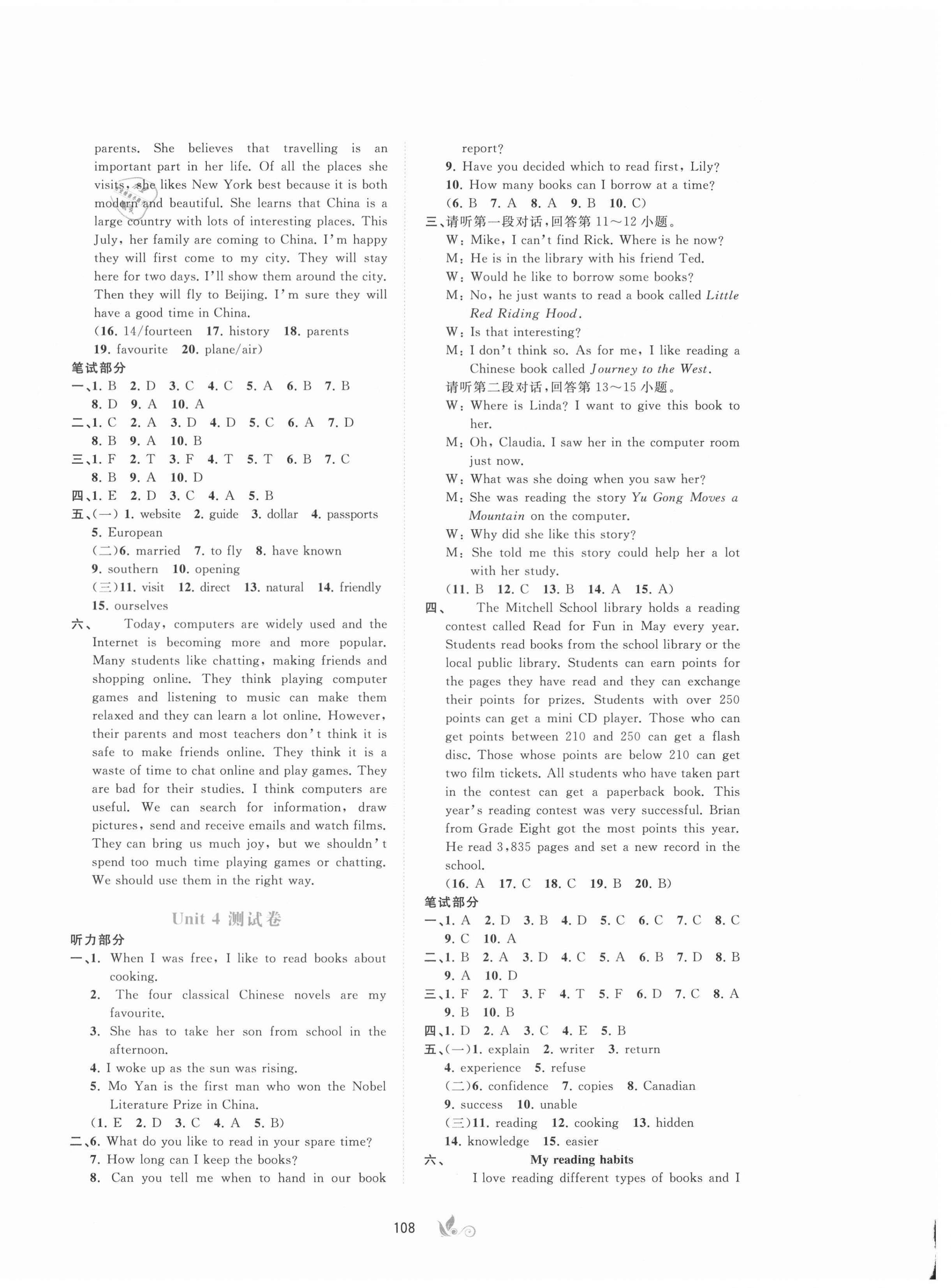 2021年新課程學(xué)習(xí)與測(cè)評(píng)單元雙測(cè)八年級(jí)英語(yǔ)下冊(cè)接力版C版 第4頁(yè)