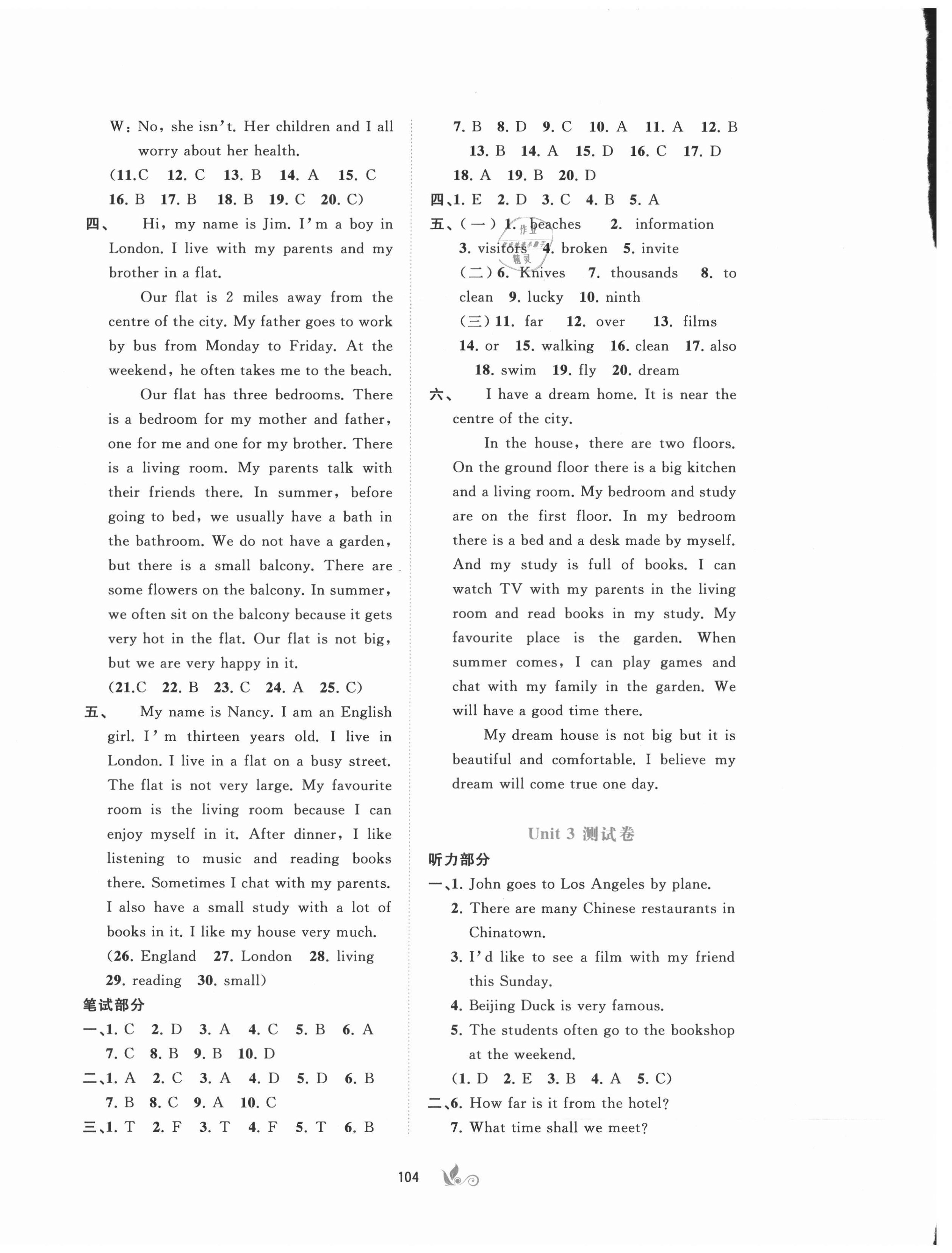 2021年新課程學(xué)習(xí)與測(cè)評(píng)單元雙測(cè)七年級(jí)英語(yǔ)下冊(cè)接力版C版 第4頁(yè)