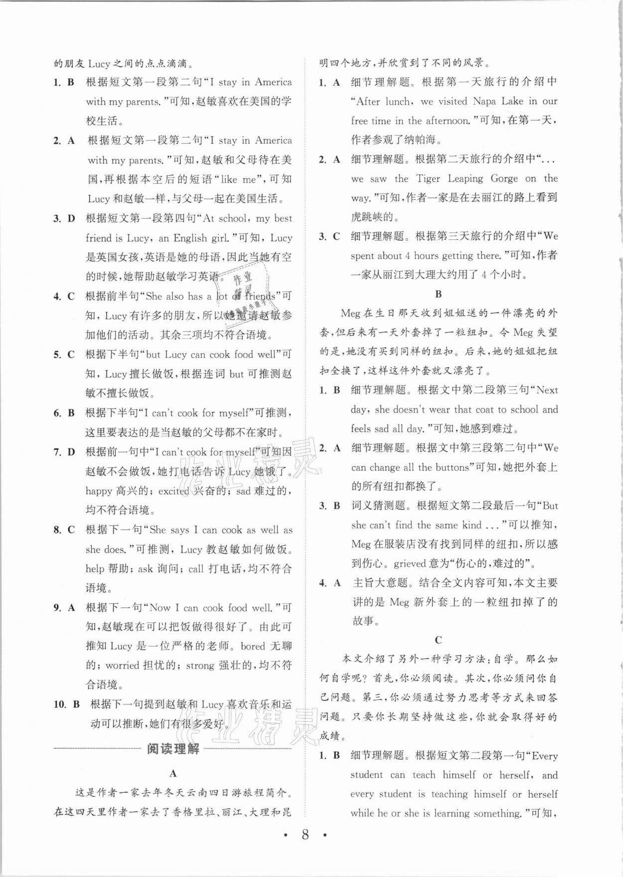 2021年通城學(xué)典初中英語閱讀組合訓(xùn)練七年級(jí)人教版包頭專版 參考答案第8頁