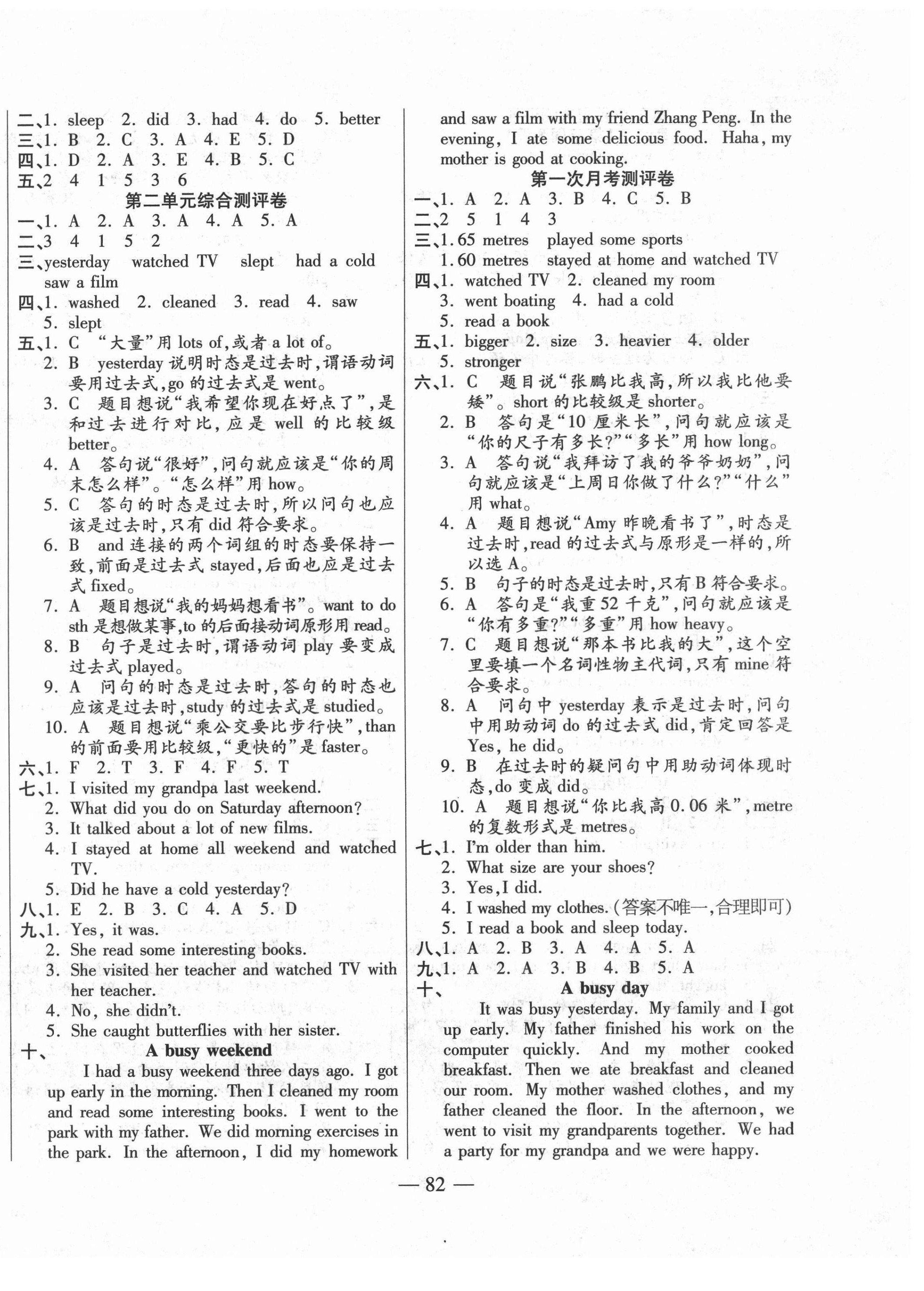 2021年手拉手全優(yōu)練考卷六年級(jí)英語(yǔ)下冊(cè)人教PEP版 第2頁(yè)