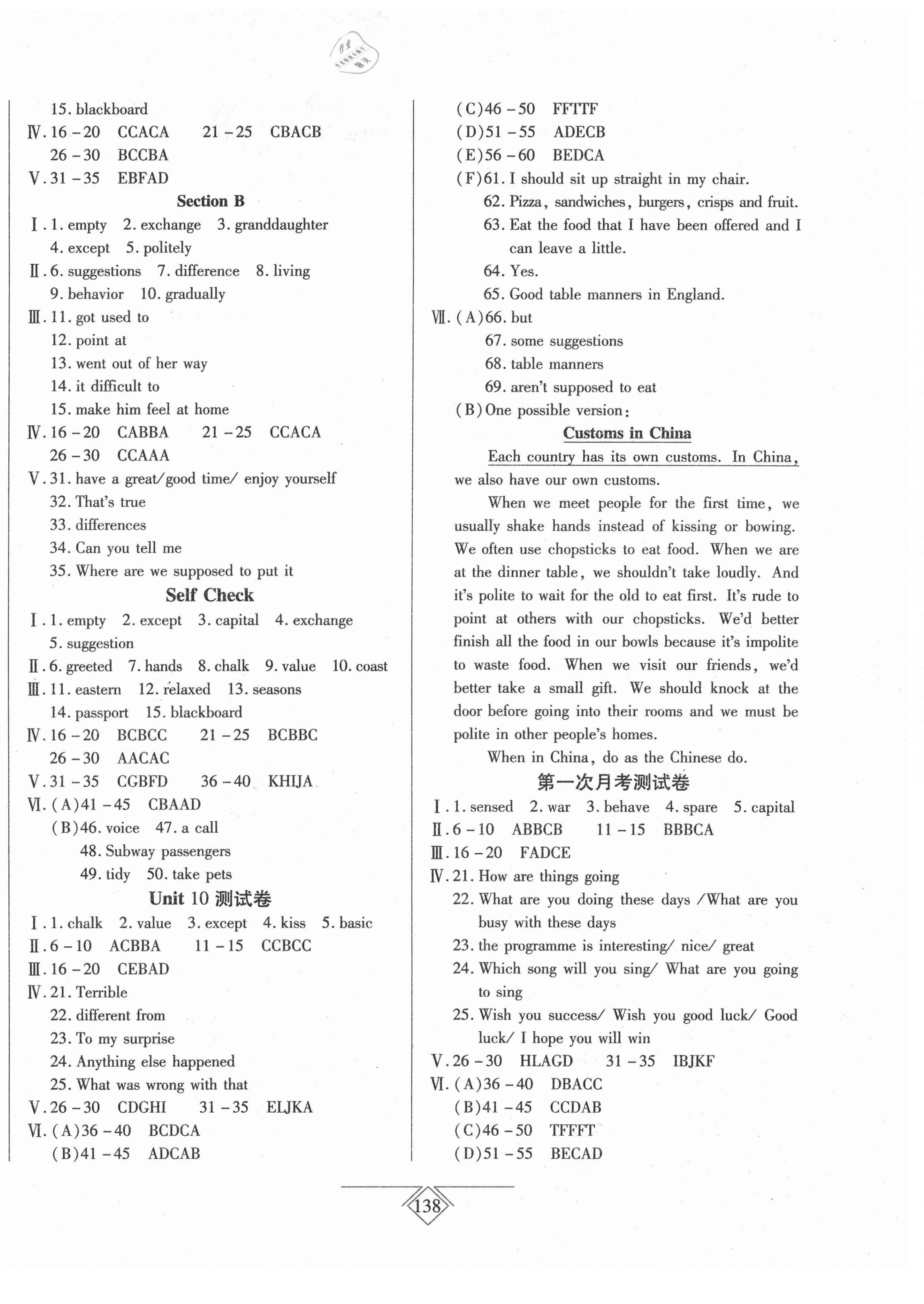 2021年同步導學必刷卷九年級英語下冊人教版吉林專版 第2頁