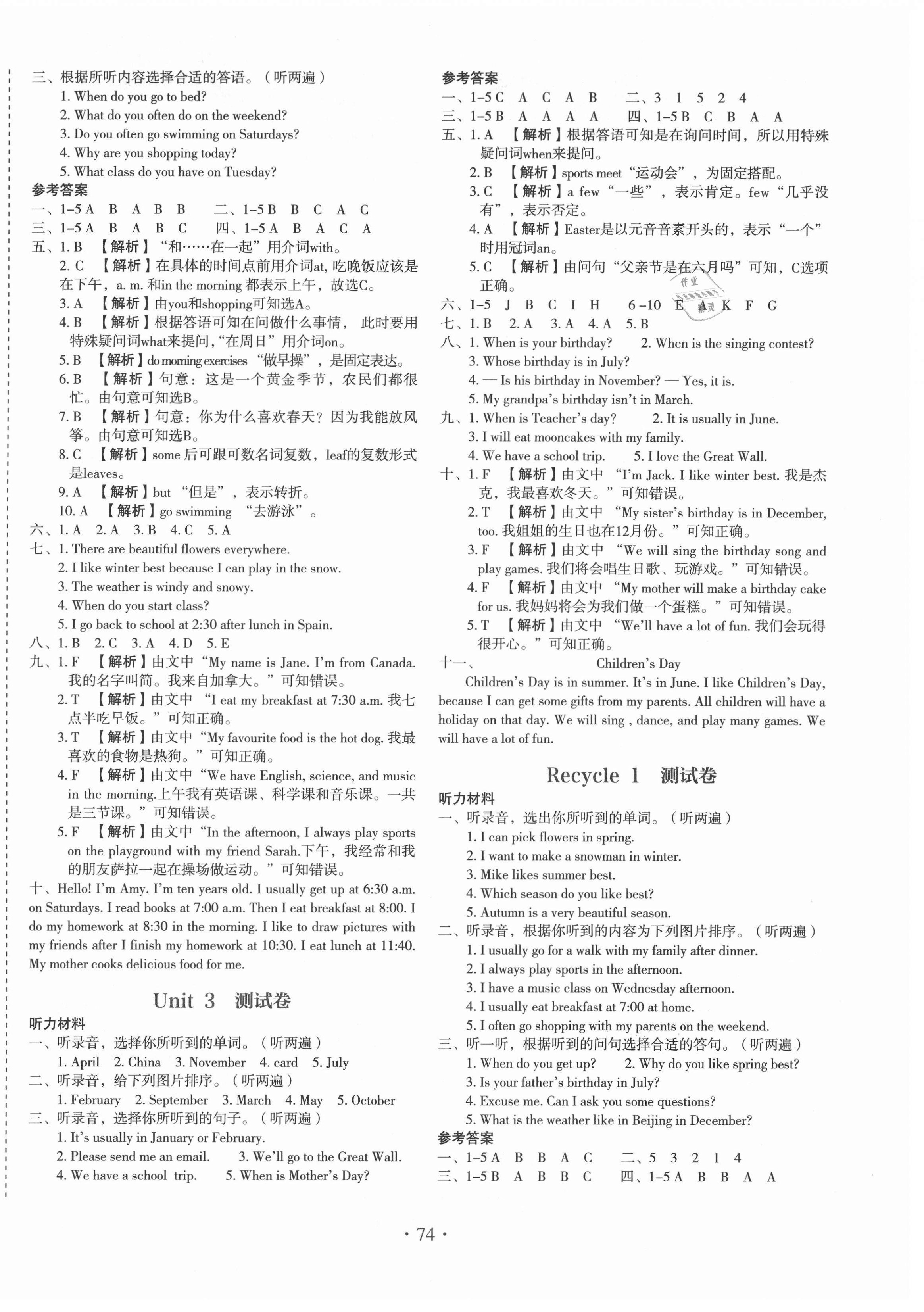 2021年啟迪全優(yōu)卷五年級(jí)英語(yǔ)下冊(cè)人教PEP版 參考答案第2頁(yè)