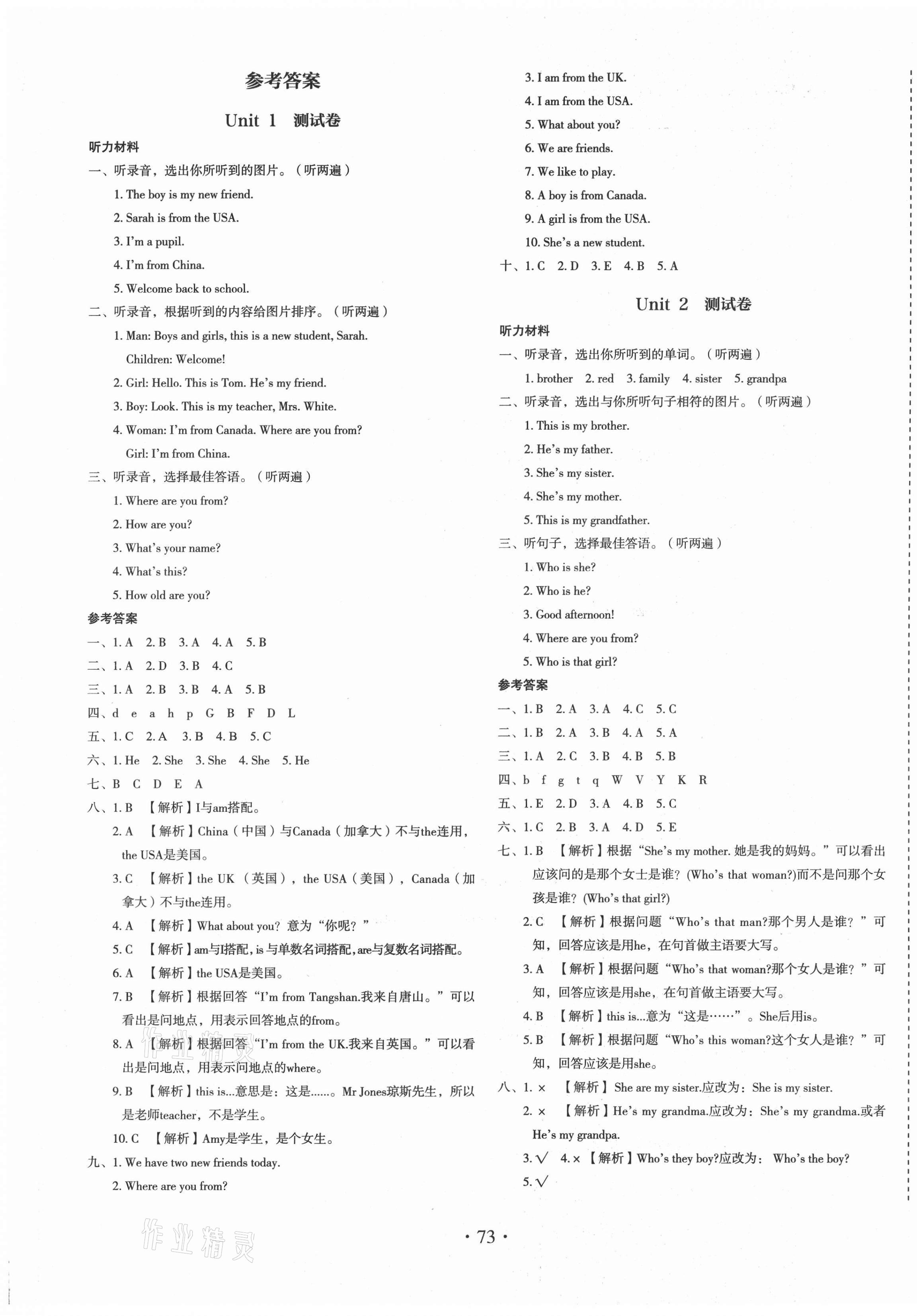 2021年啟迪全優(yōu)卷三年級英語下冊人教PEP版 參考答案第1頁