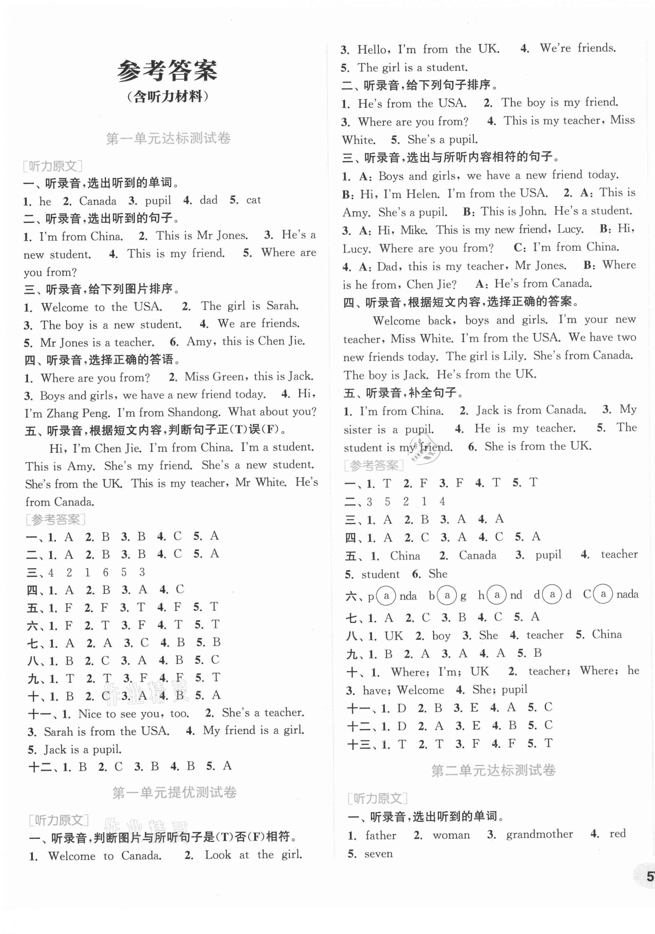2021年通城學典卷典三年級英語下冊人教PEP版 第1頁