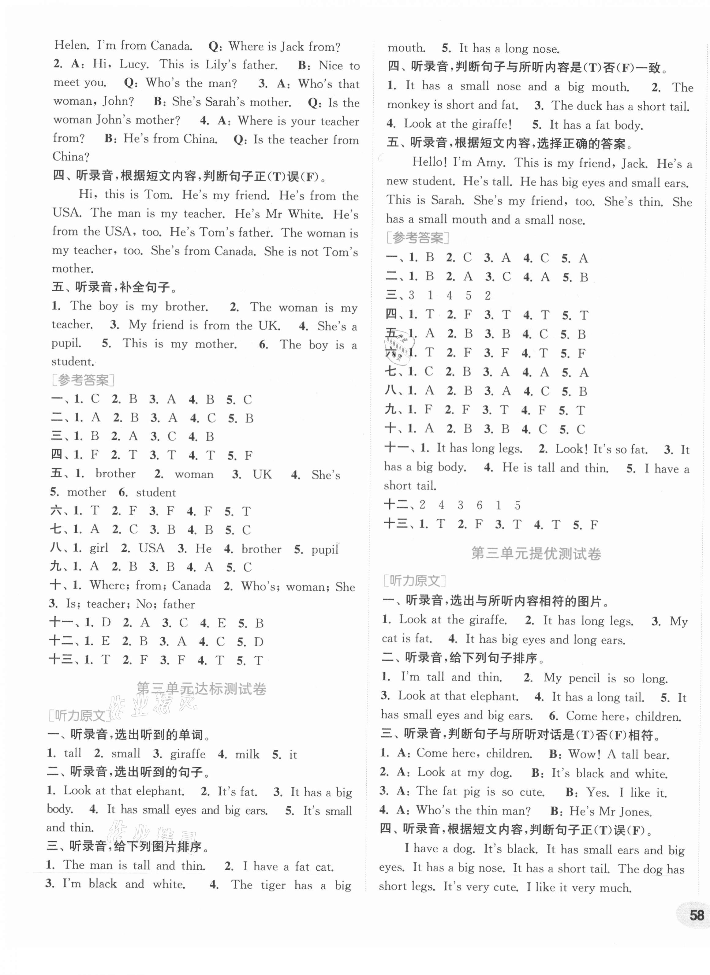 2021年通城學典卷典三年級英語下冊人教PEP版 第3頁
